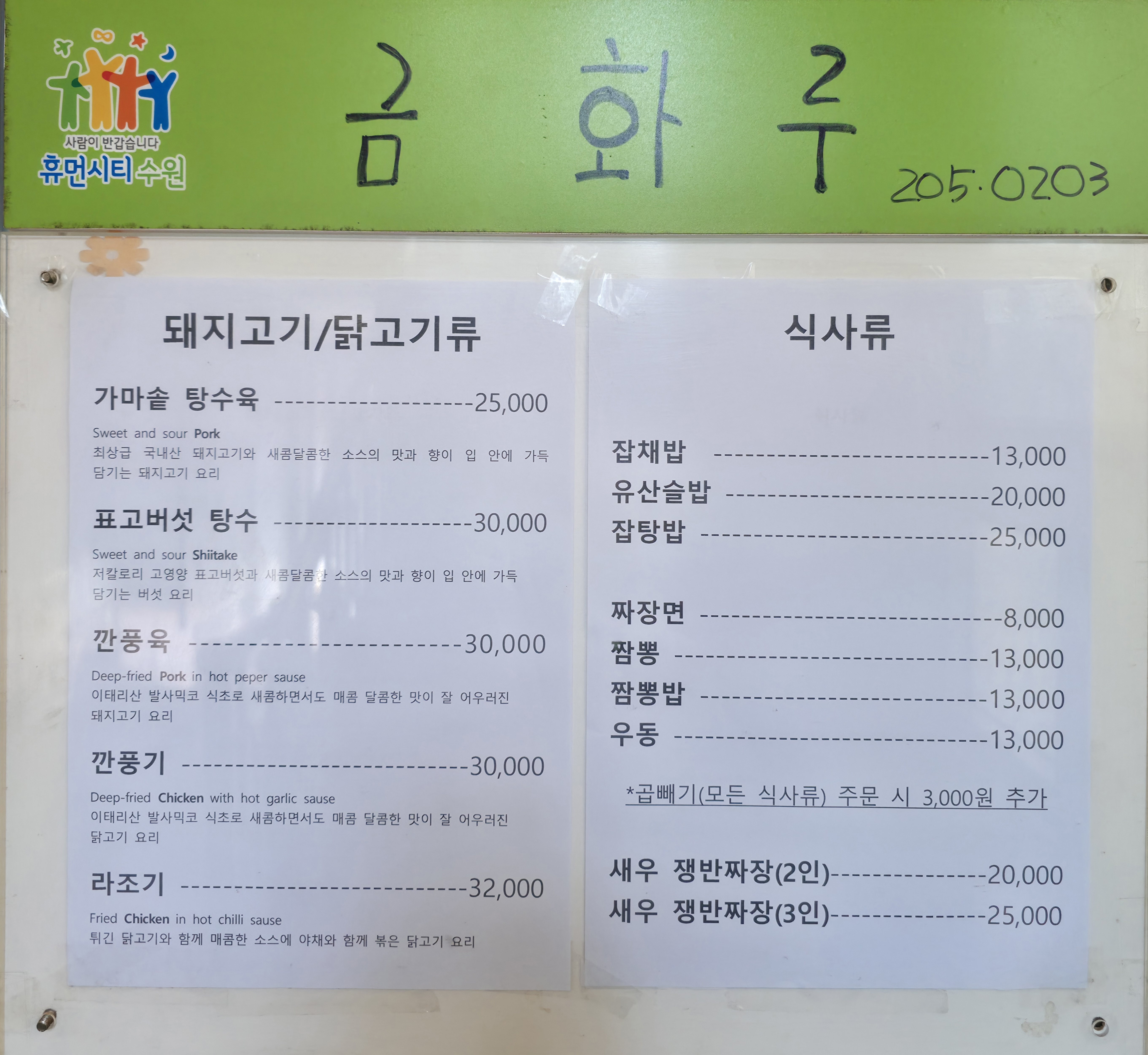 금화루