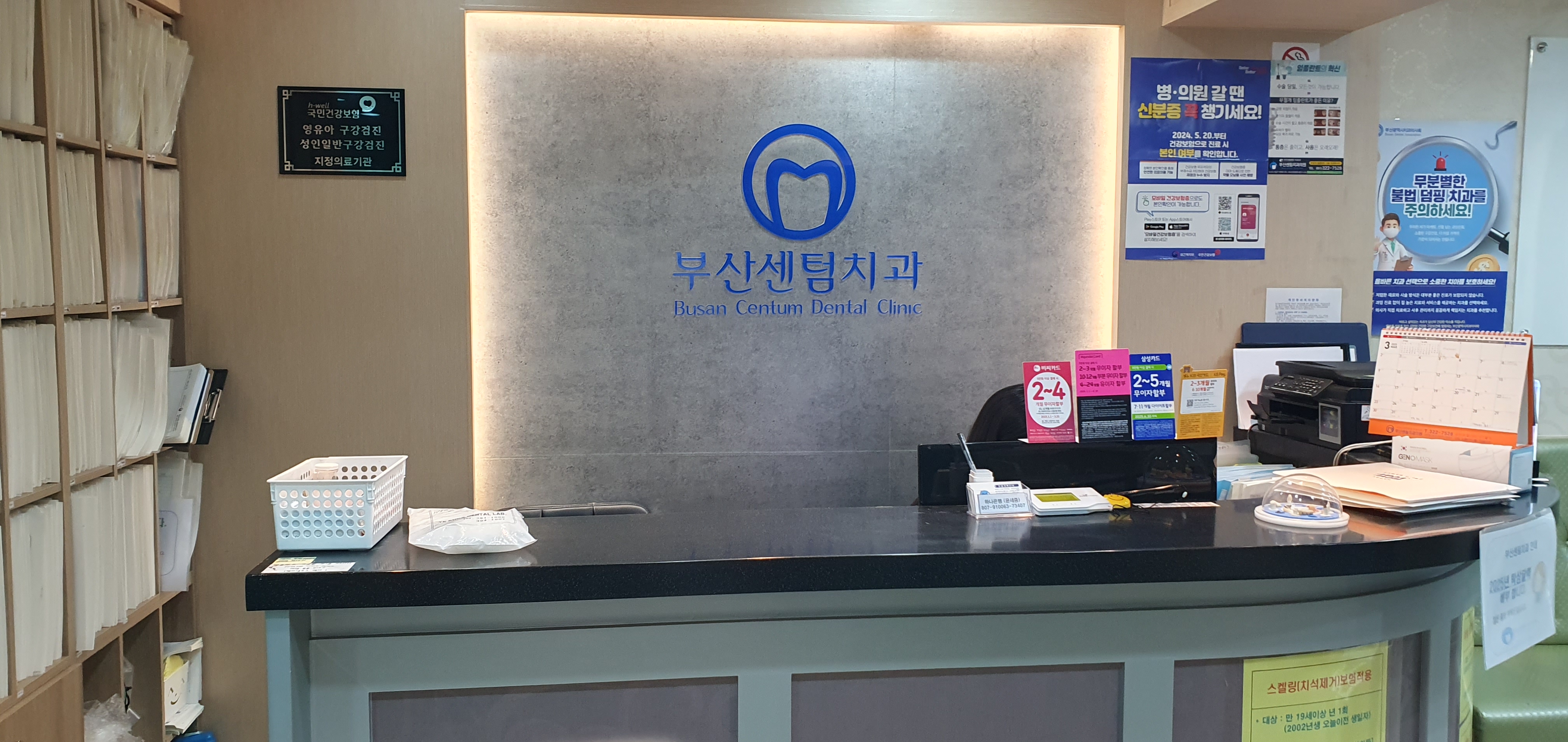 부산센텀치과의원 대표 이미지