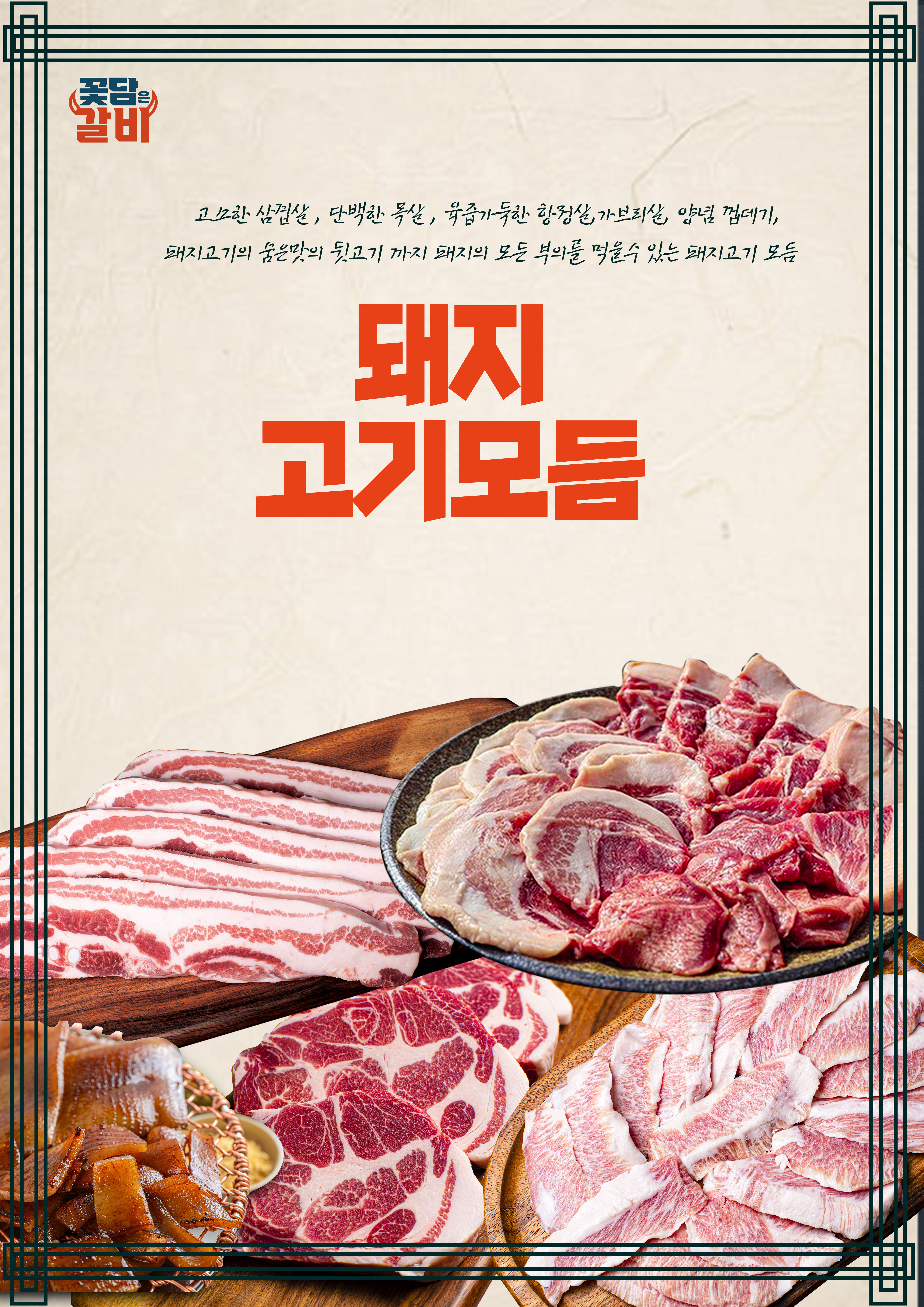 한양화로 사상괘법점