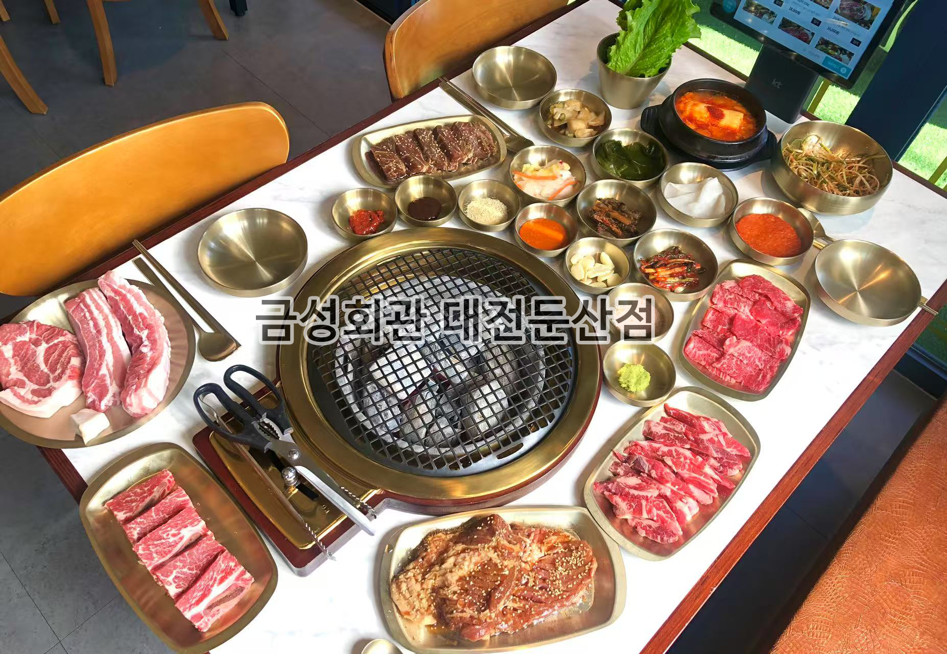 금성회관 대전둔산점
