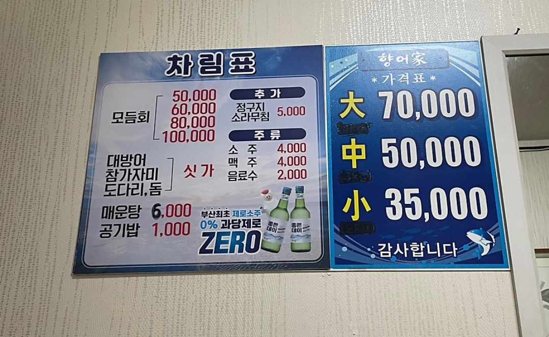 제주수산