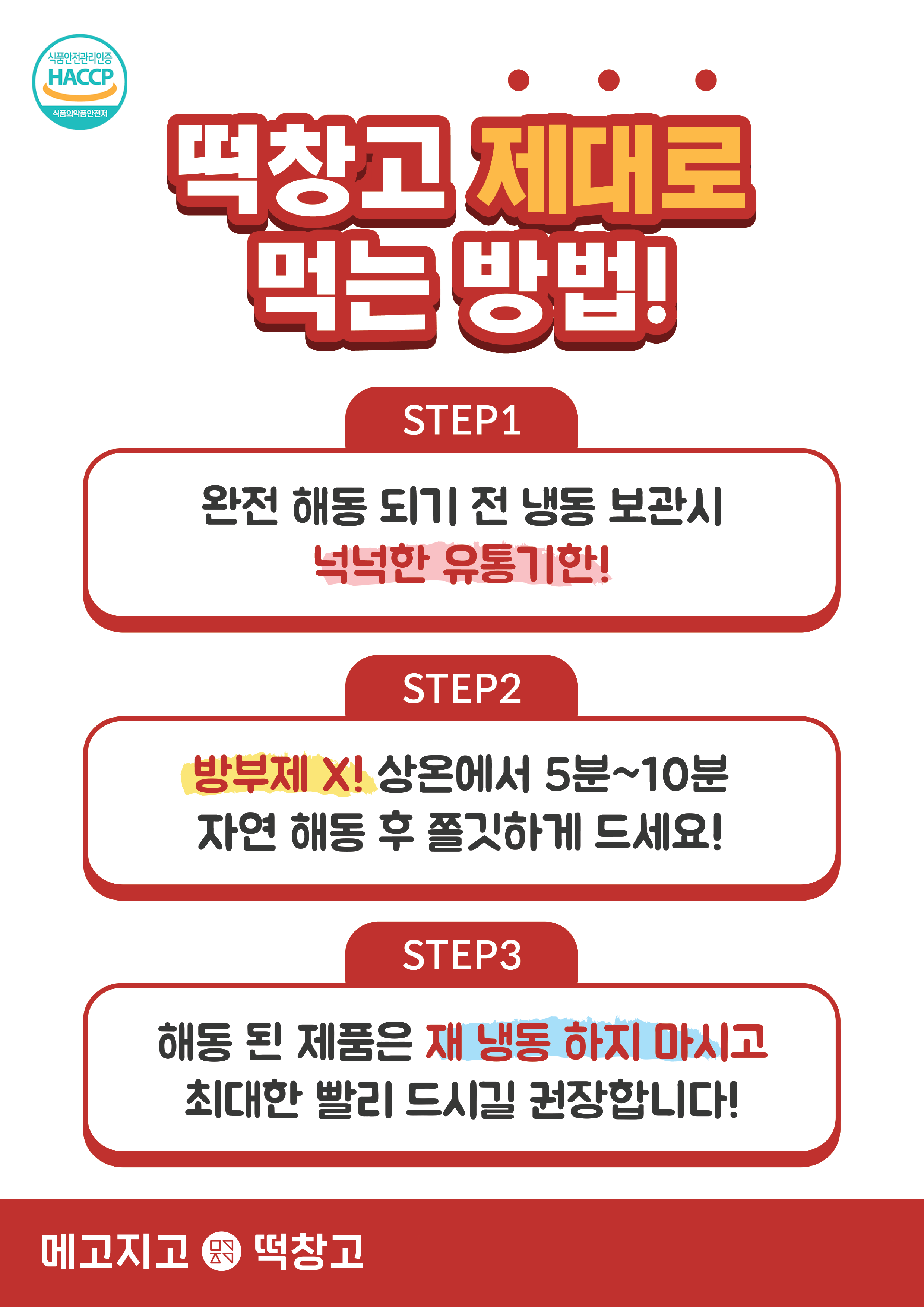 메고지고 부산대연역점