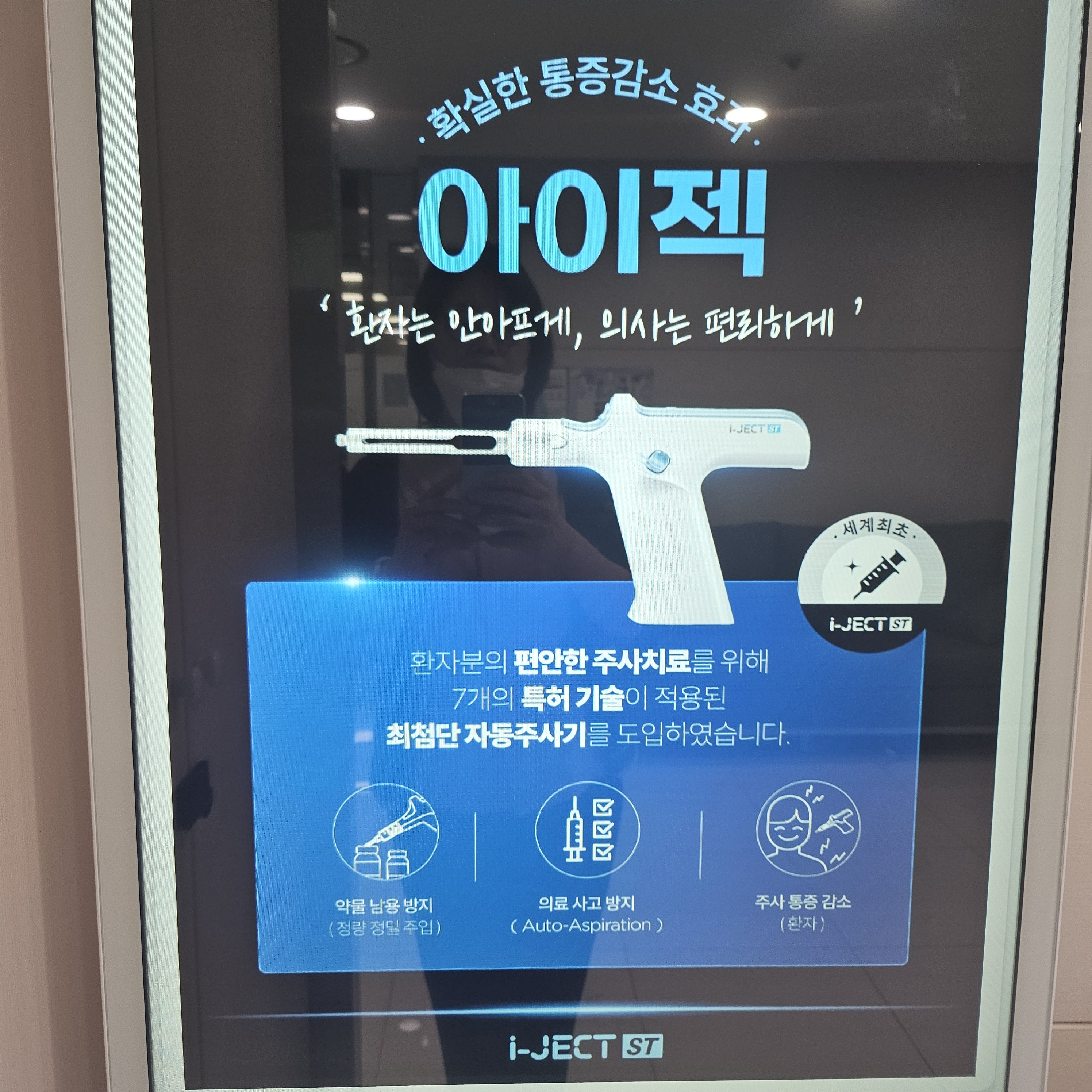 e-아름다운치과의원 내부