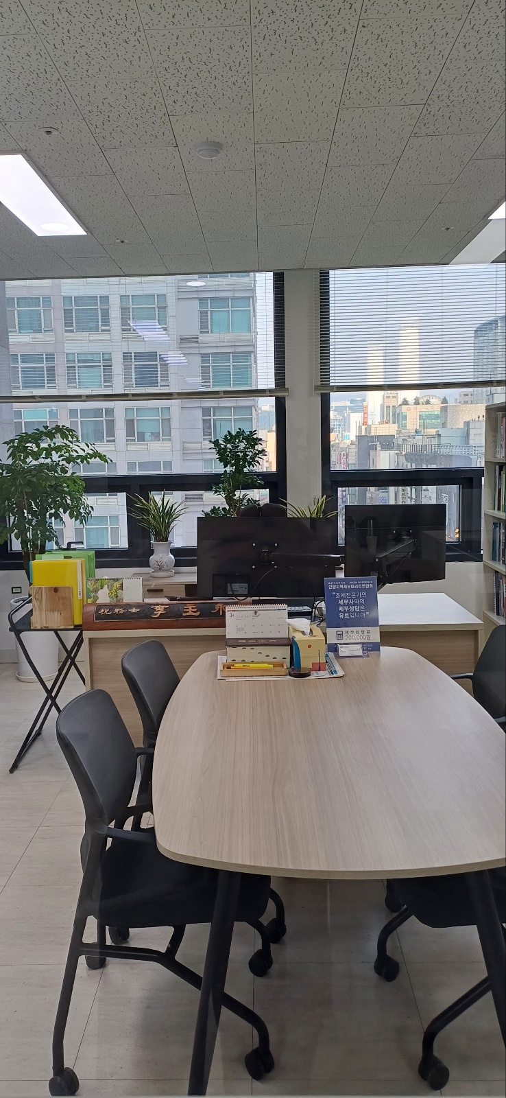 세무회계 이룸