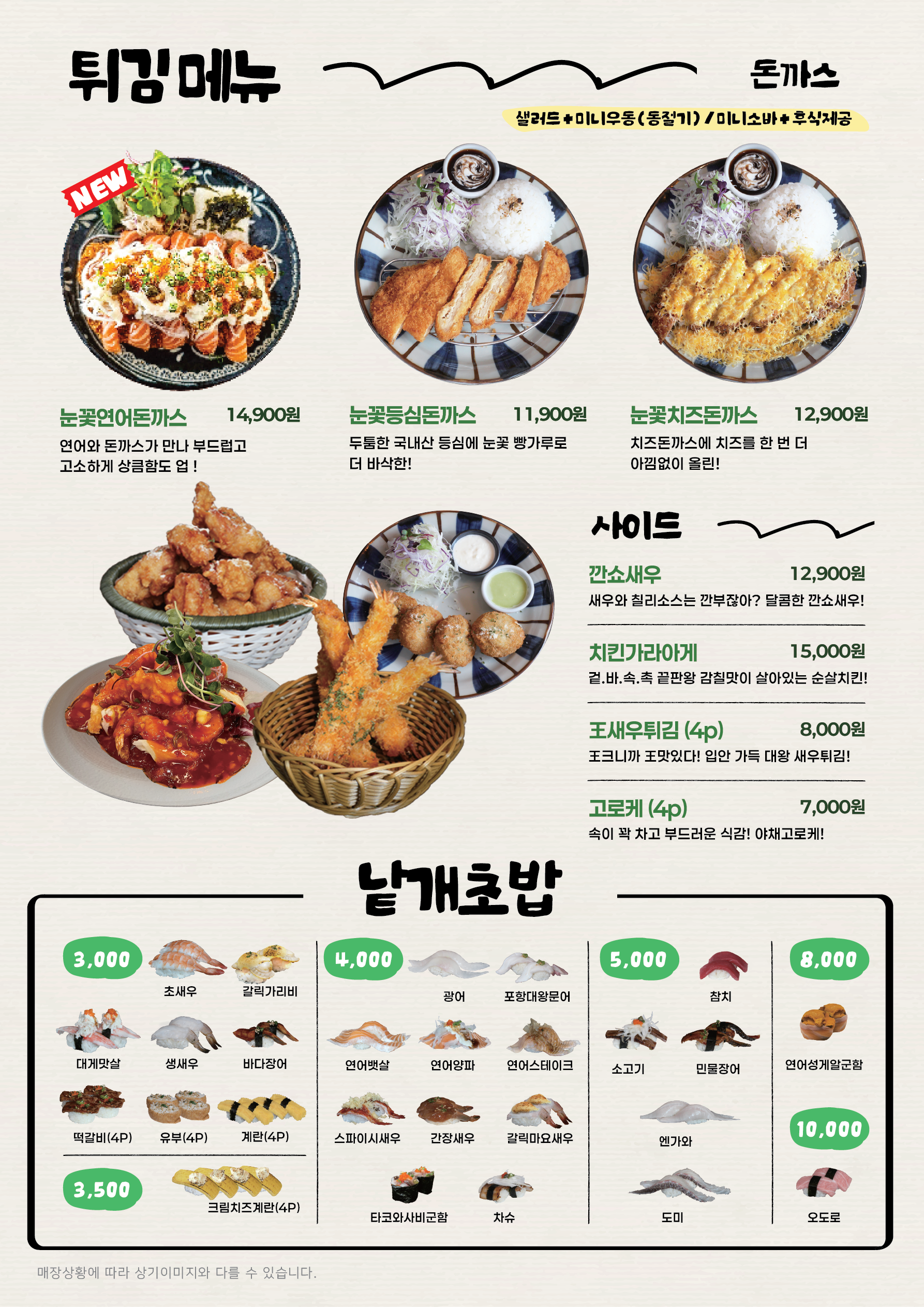 스시벅스 은평구청점