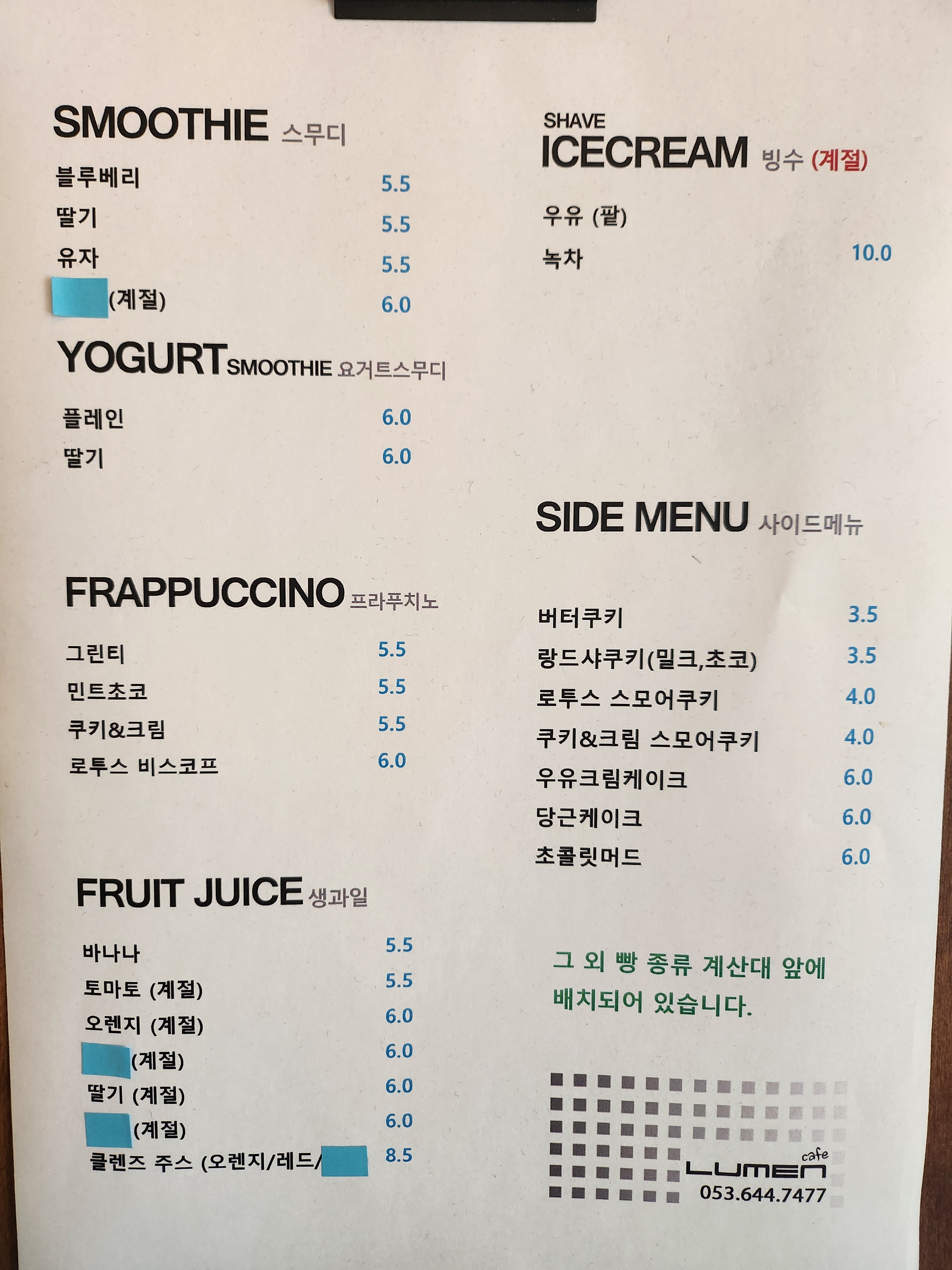 카페루멘