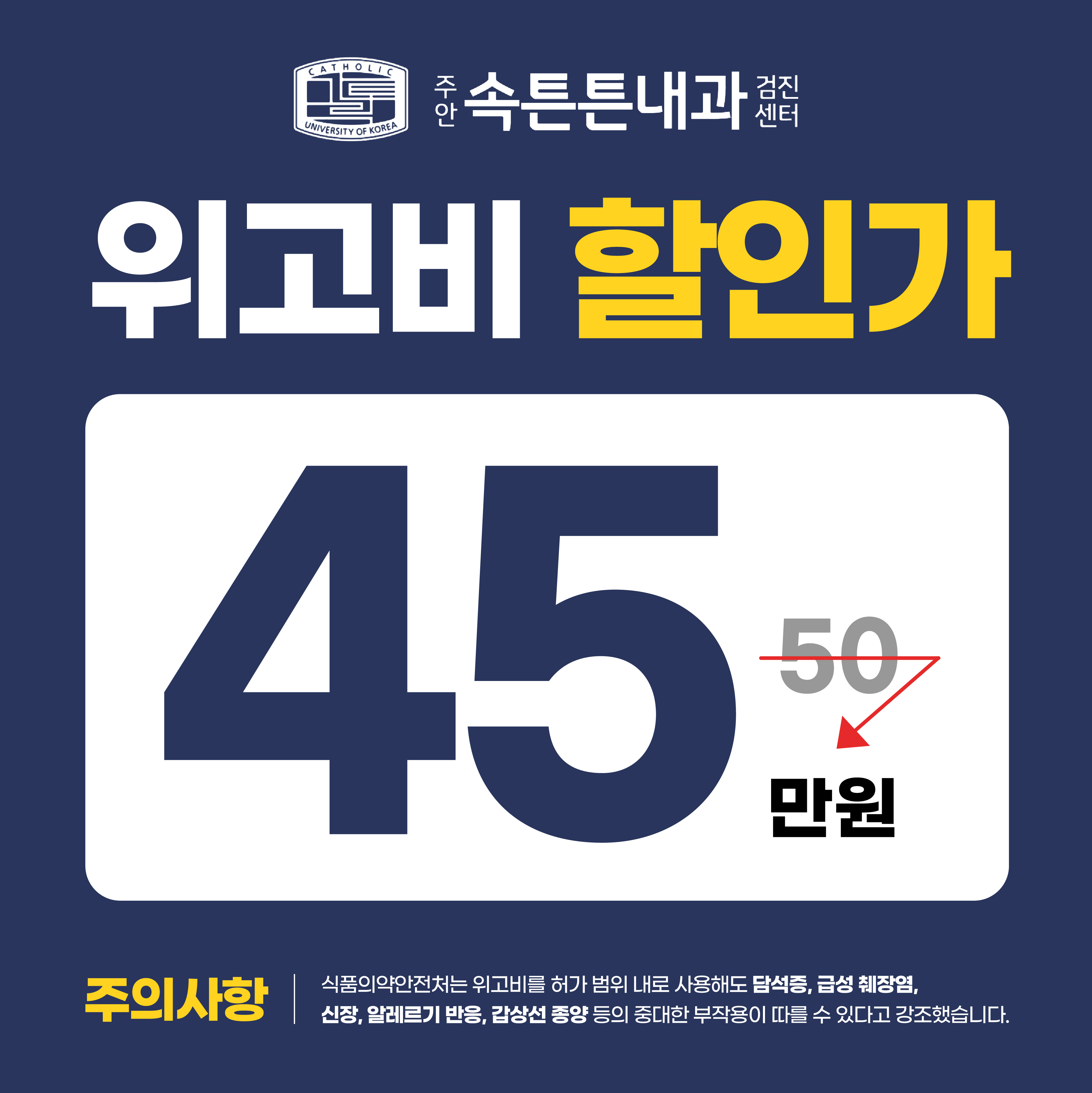 주안속튼튼내과의원