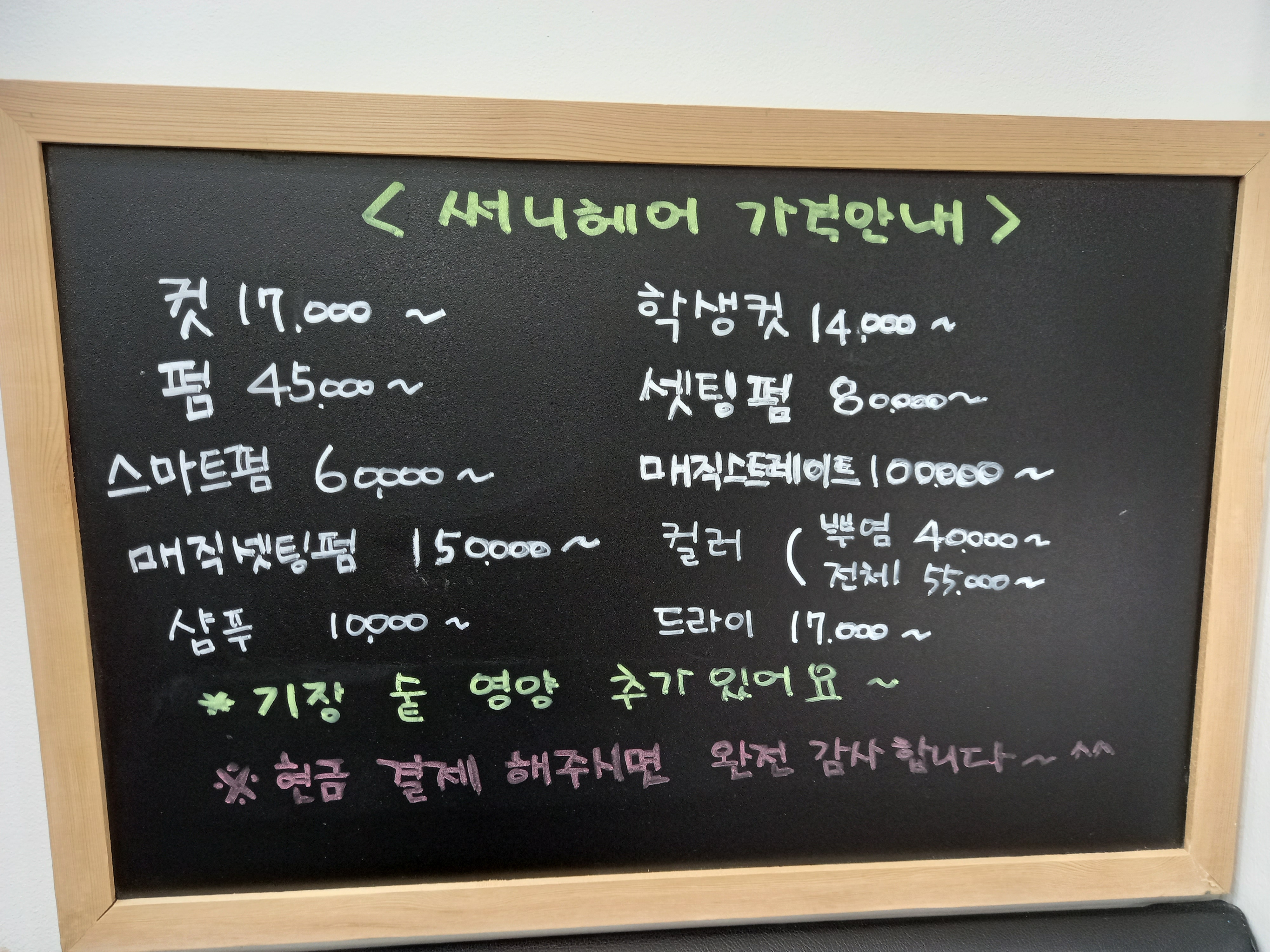 써니헤어