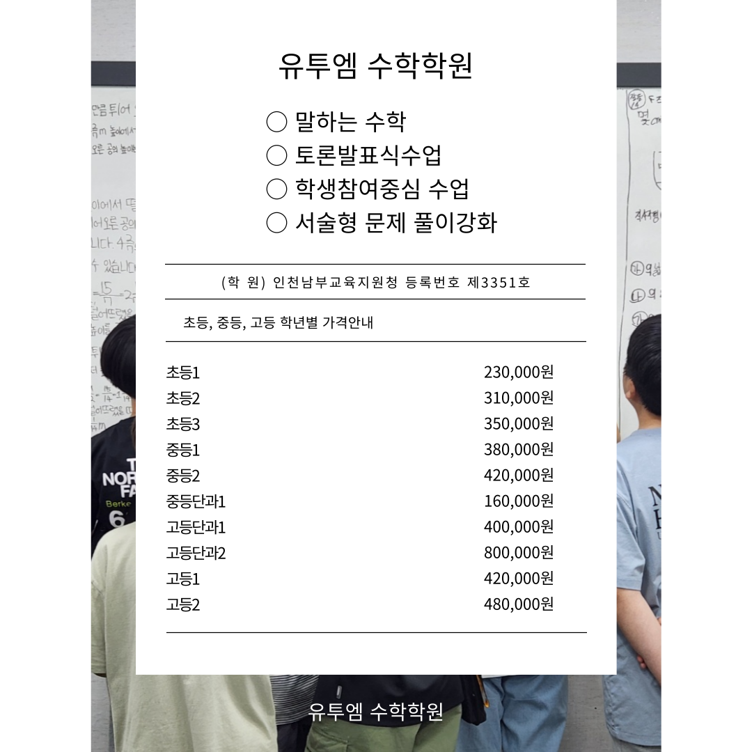 유투엠 인천영종국제캠퍼스