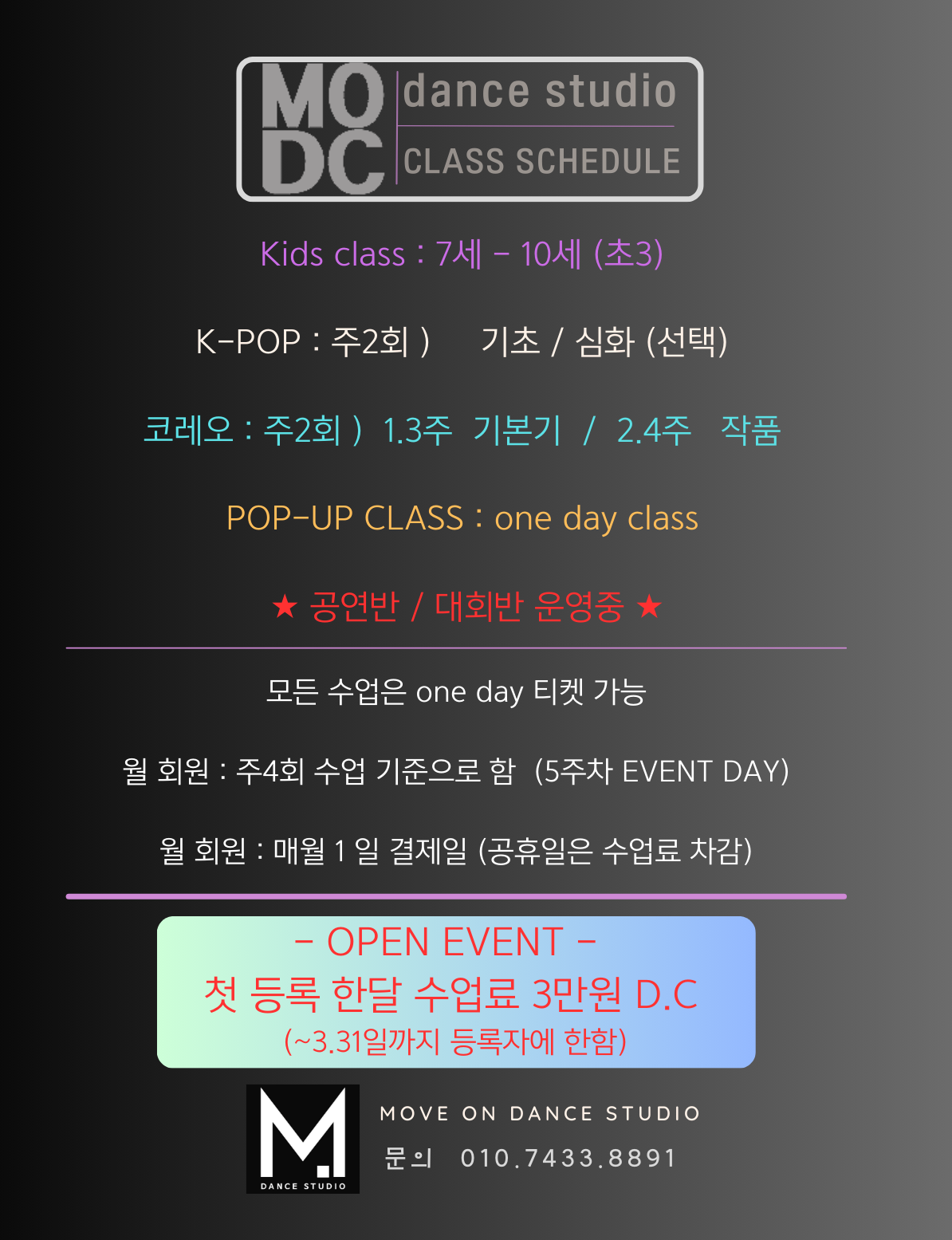 무브온댄스스튜디오
