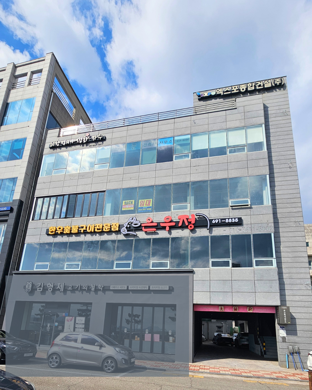 은우정 웅천점