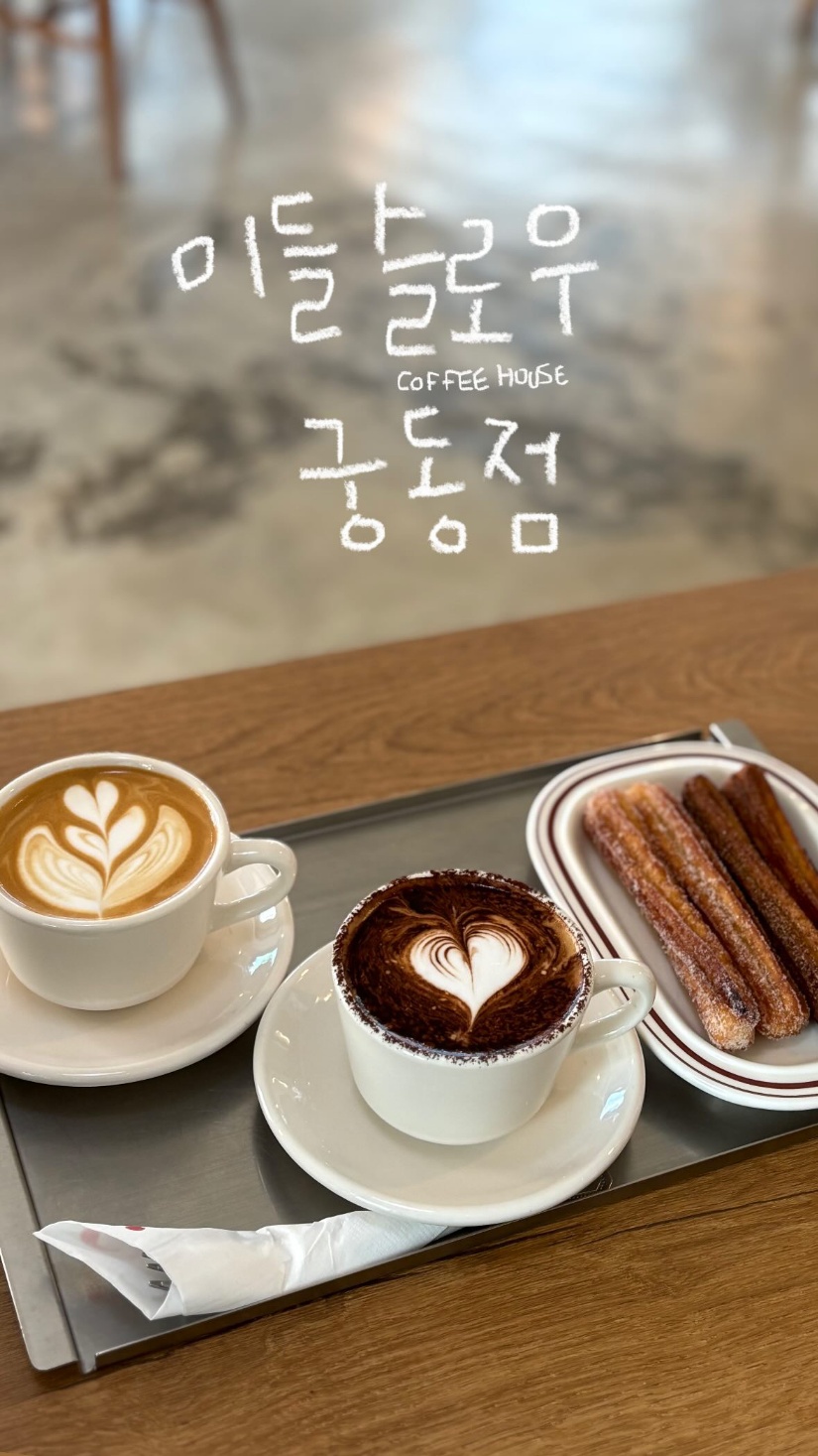 미들슬로우 커피하우스 궁동점