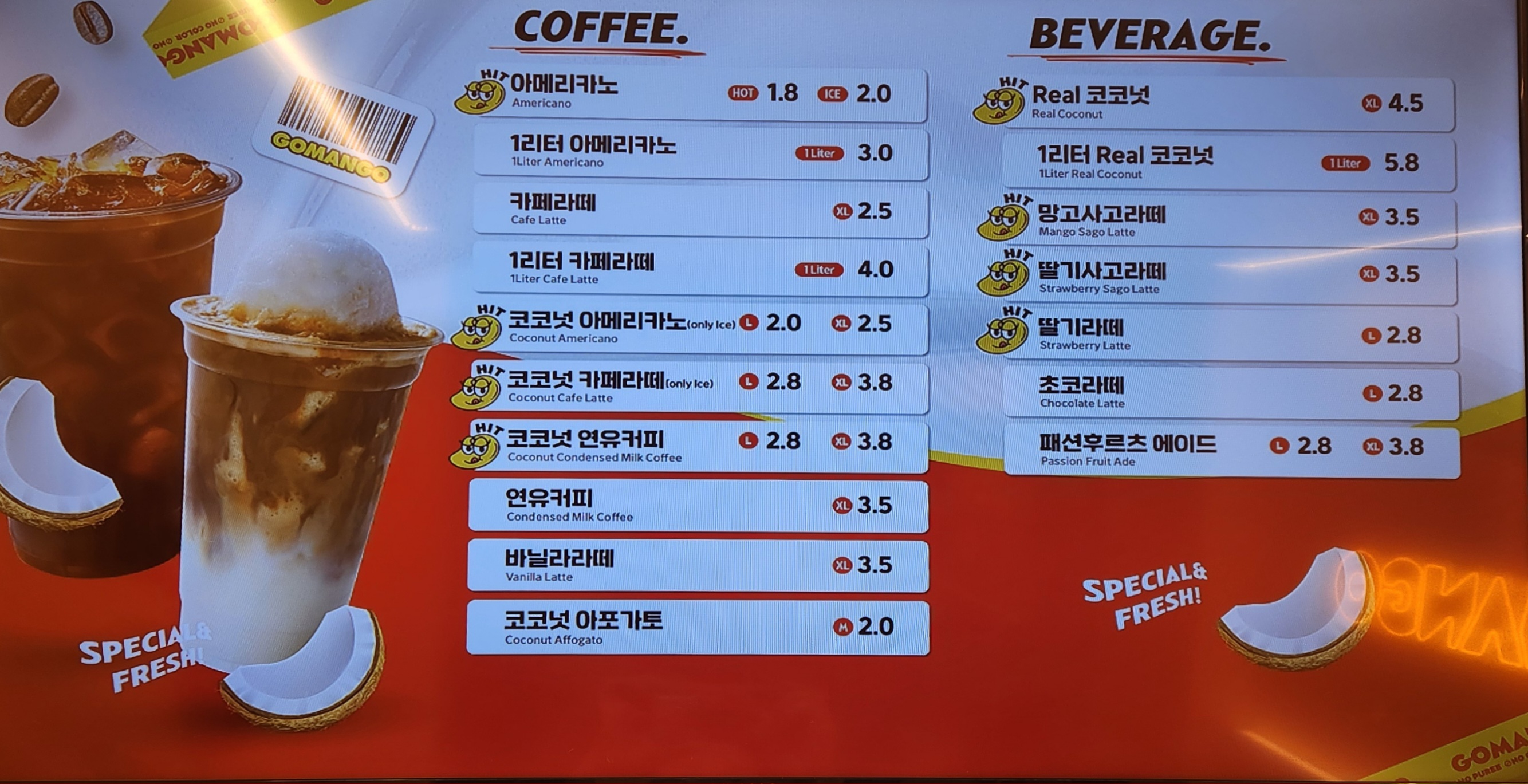 고망고 광주일곡점