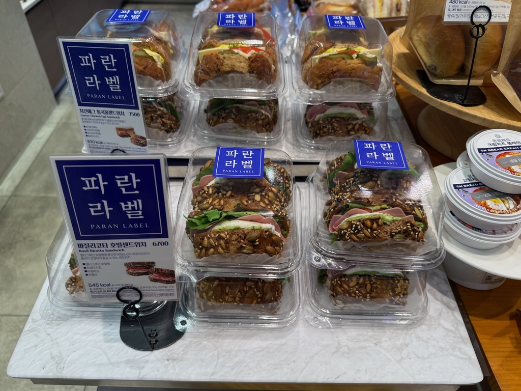 파리바게뜨 카페서초역점