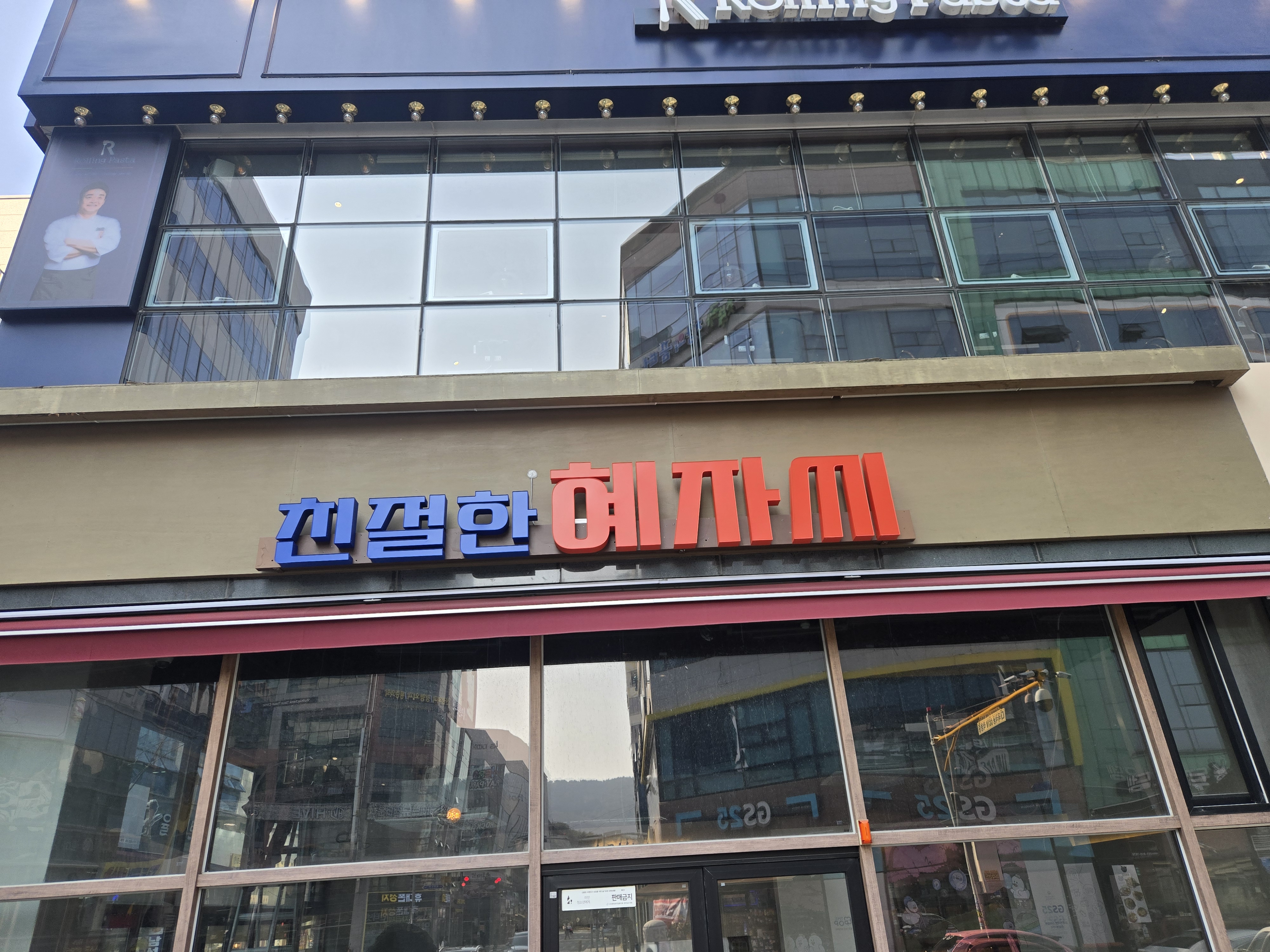 친절한혜자씨 설명사진