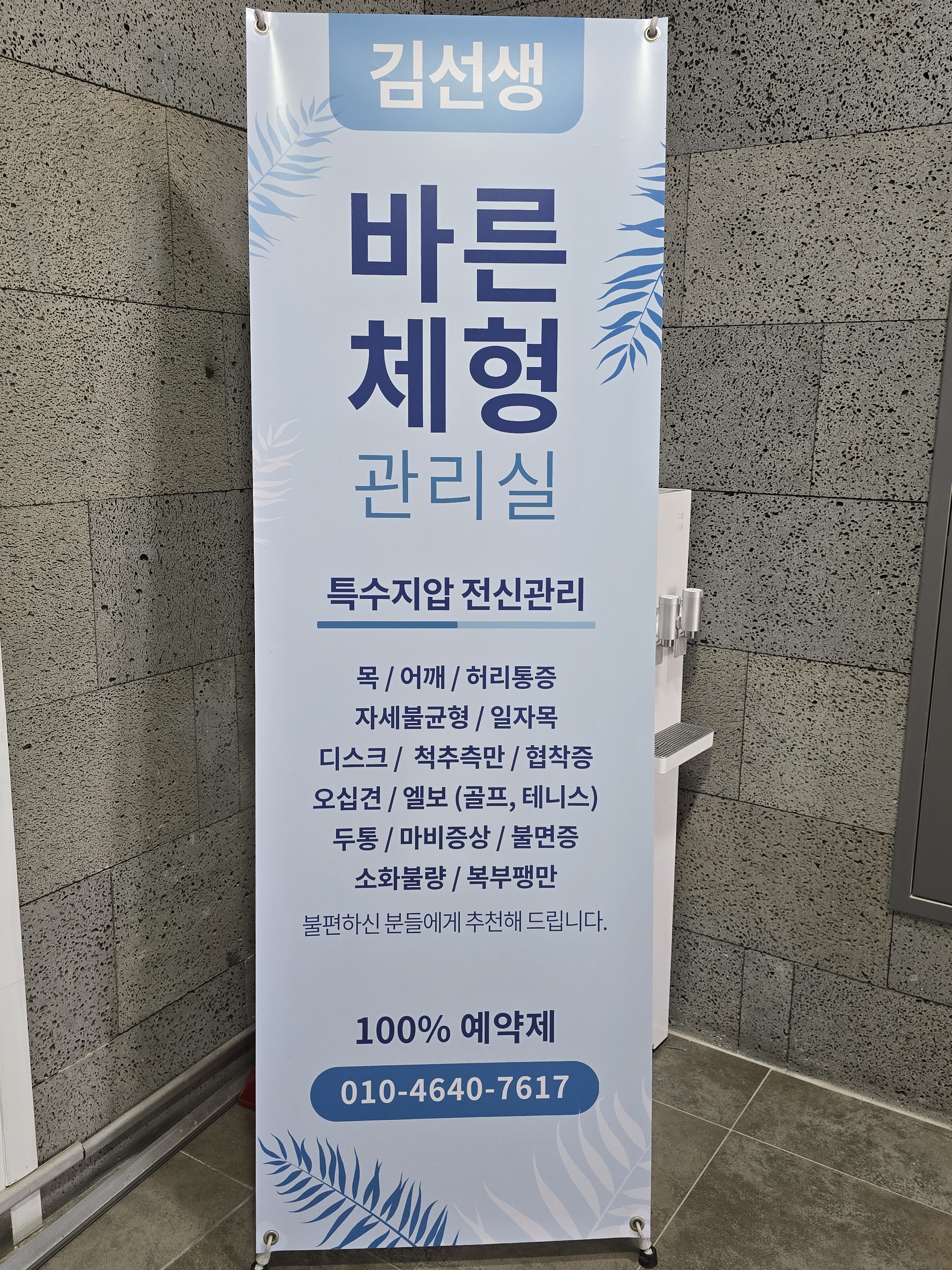 라비다샵 전주신시가지점