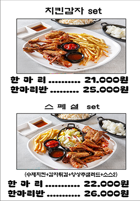 호팬치키니