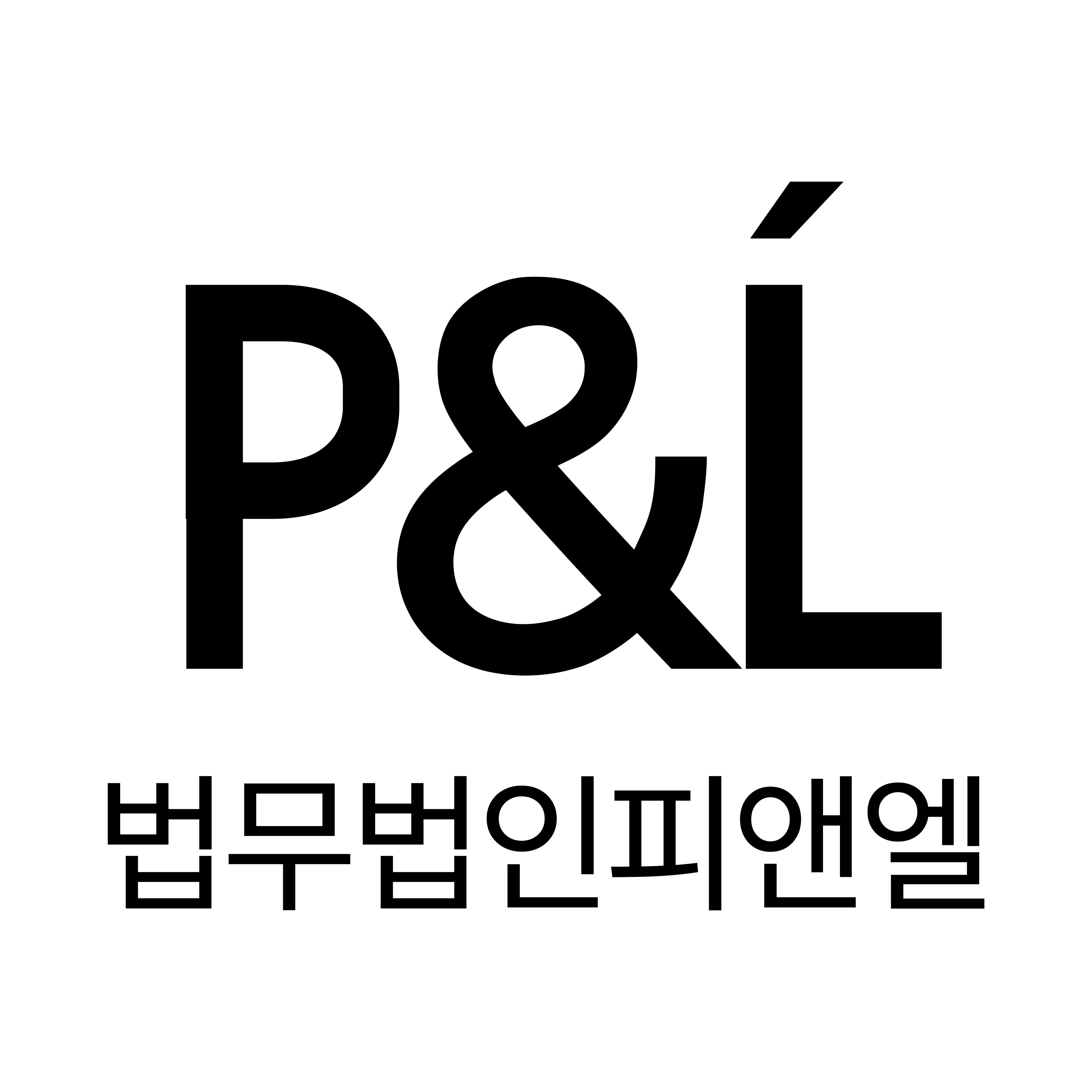 법무법인 피앤엘