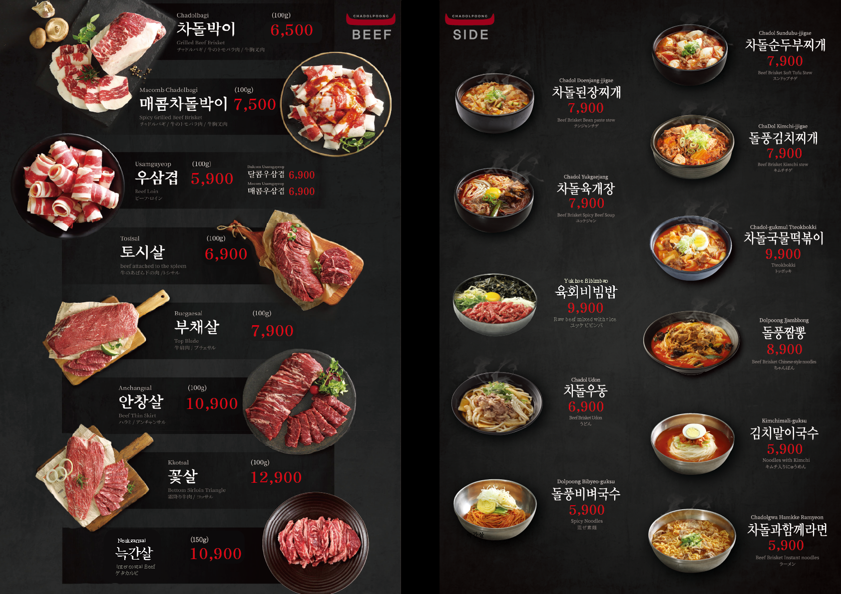 차돌풍 다산역점