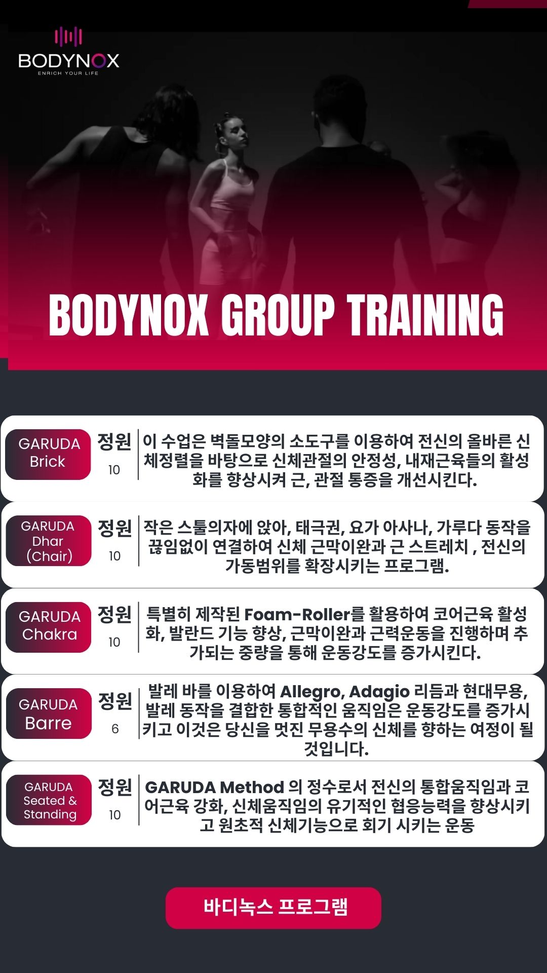 바디녹스필라테스 광화문 대표 이미지