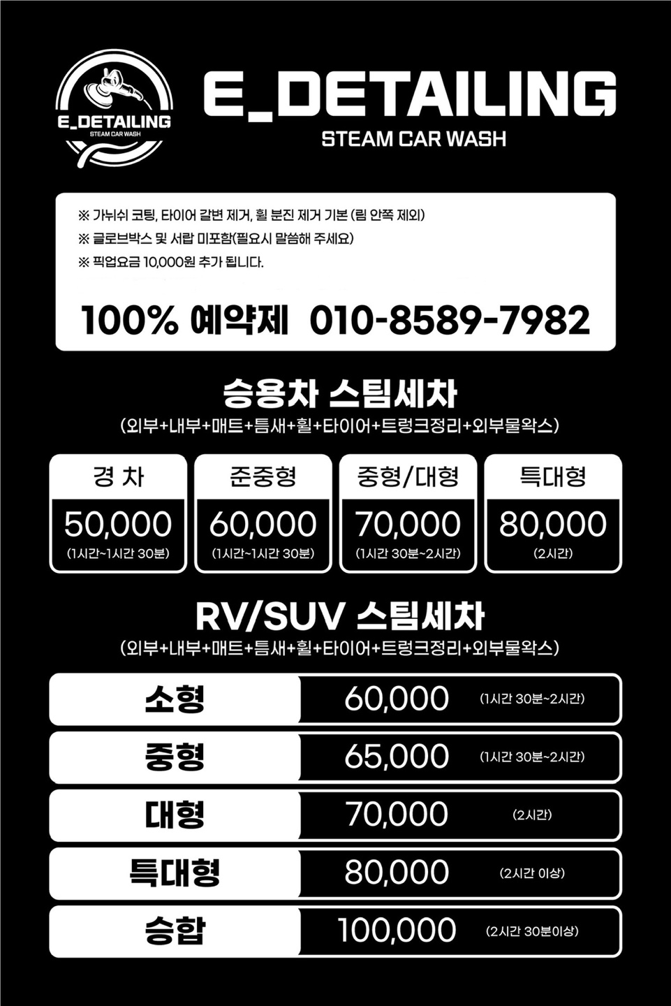 이 디테일링