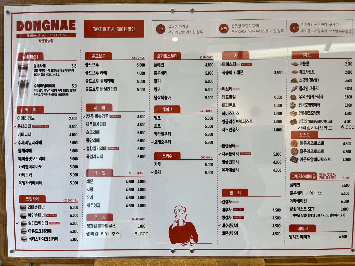 동네커피