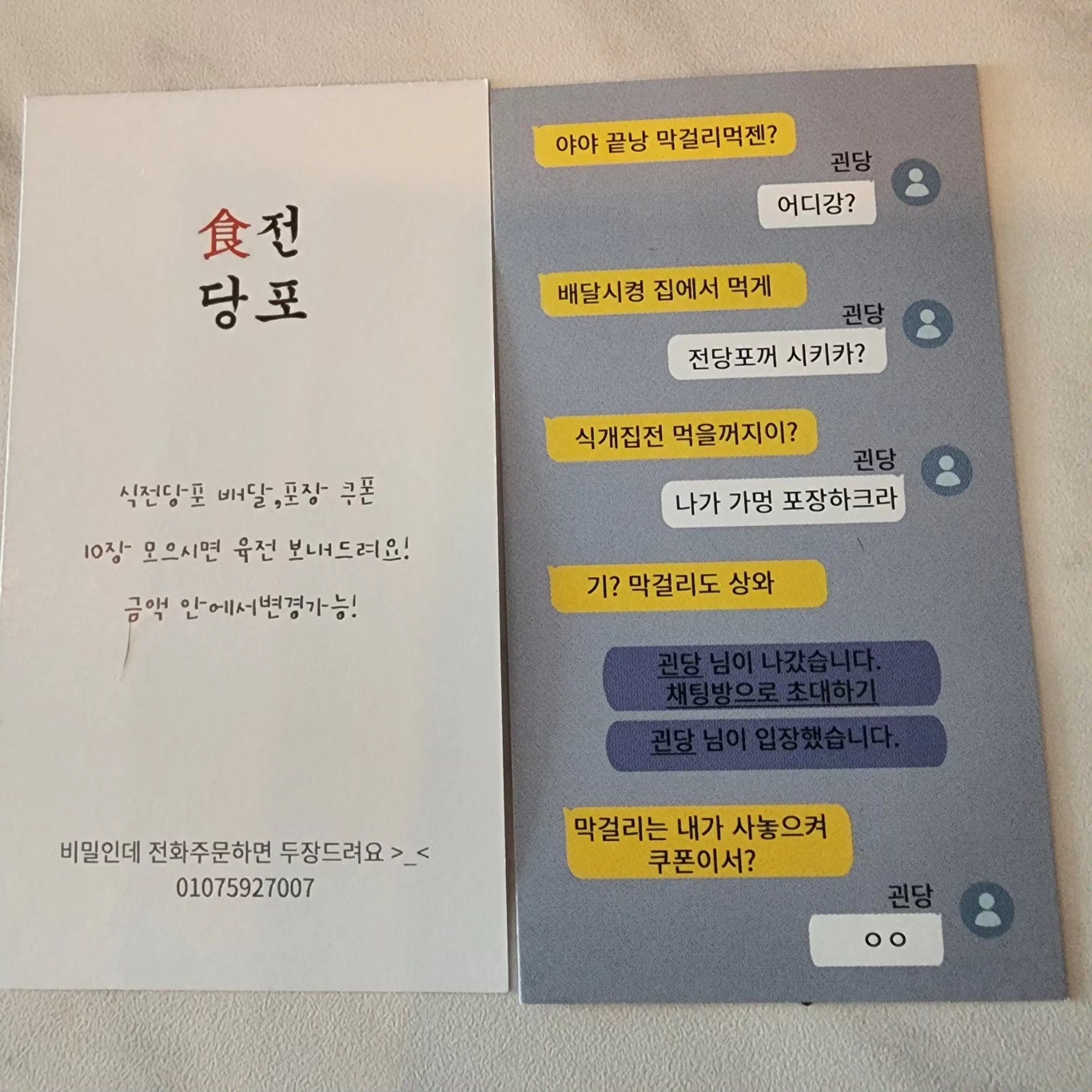 식전당포 제주시청본점