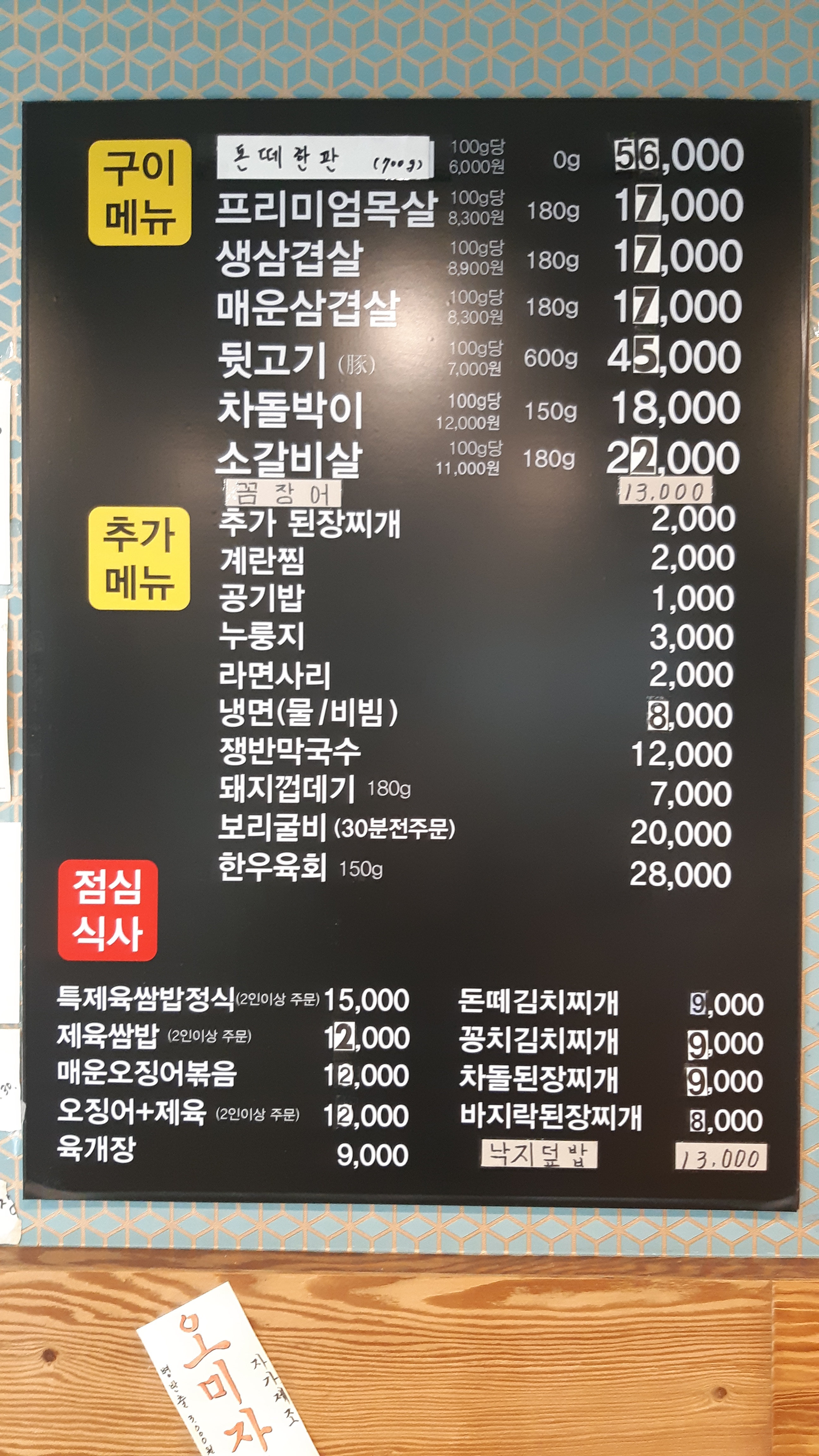 돈떼목장