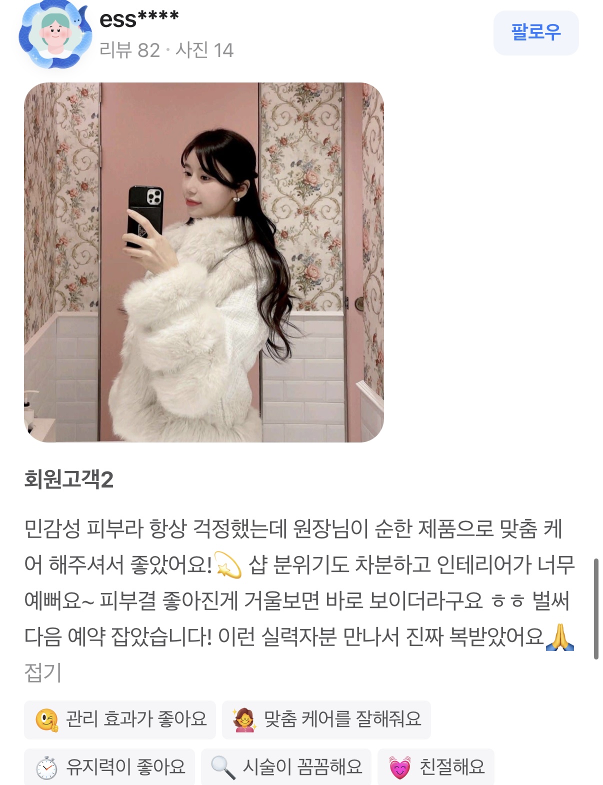 포미뷰티센터