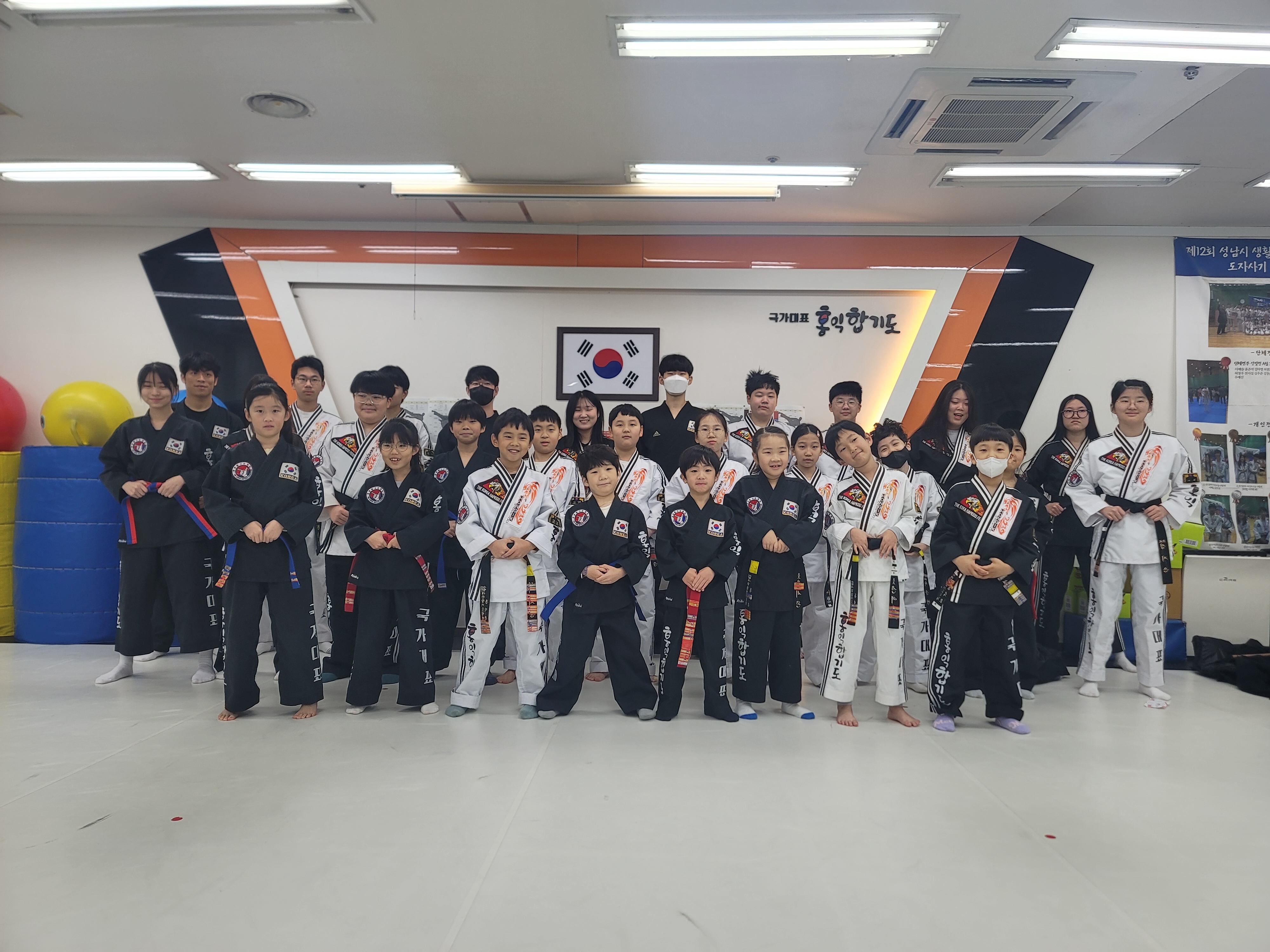 합기도 홍익관