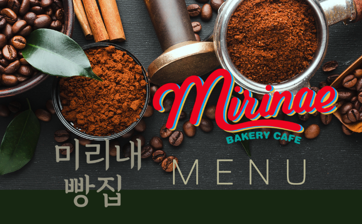 미리내빵집 베이커리카페