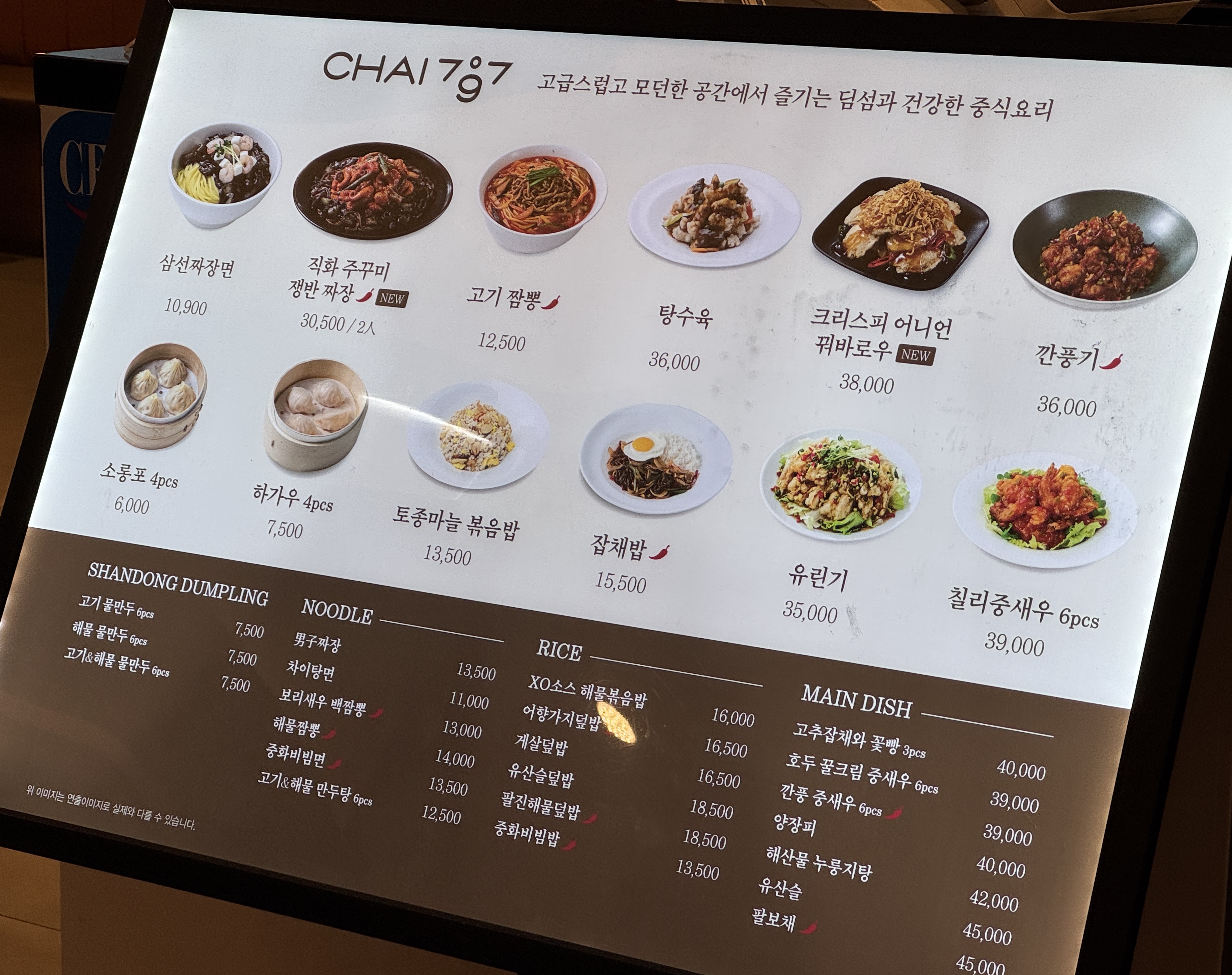 차이797현대백화점충청점