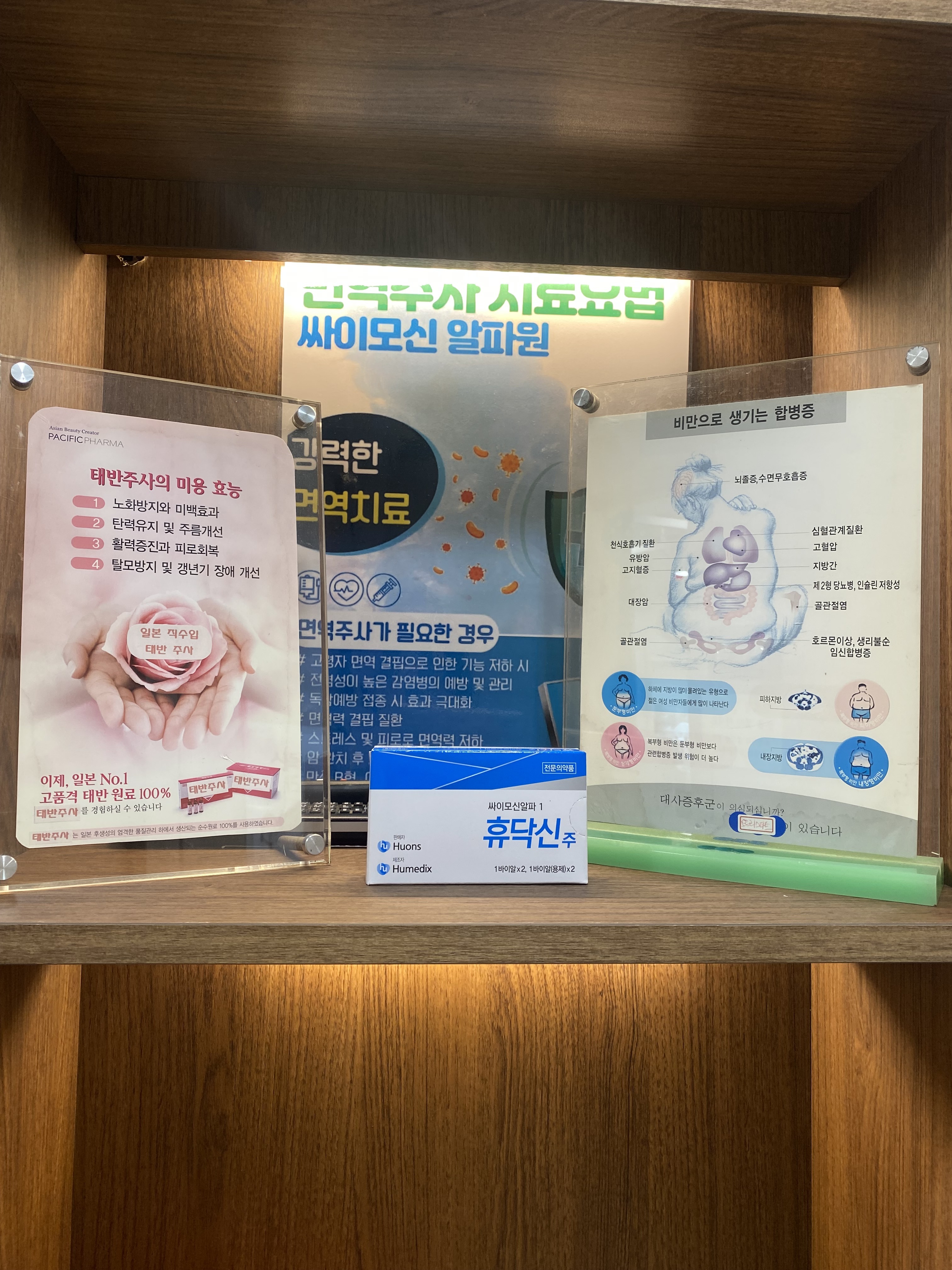 솔재활의학과의원