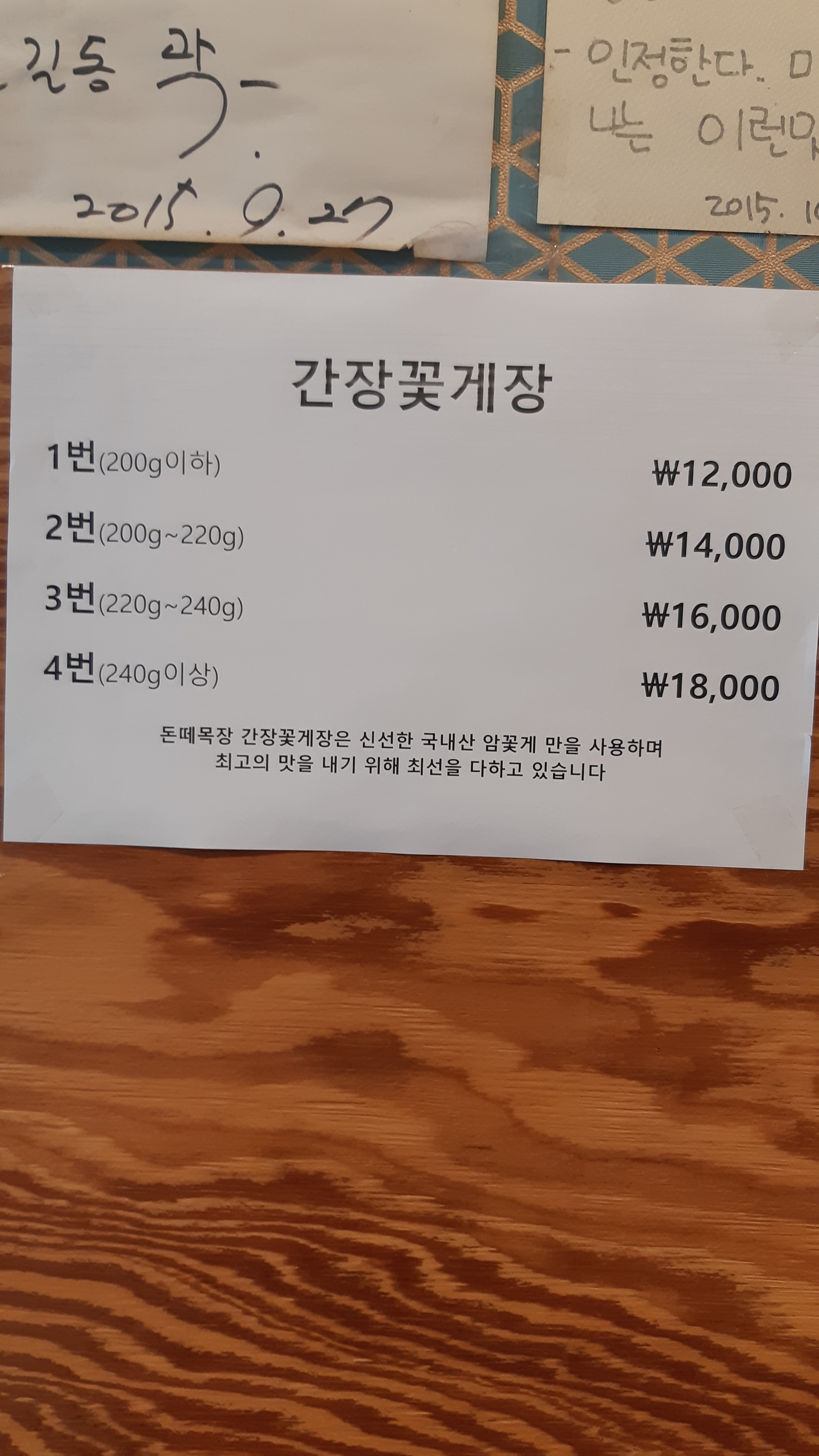 돈떼목장
