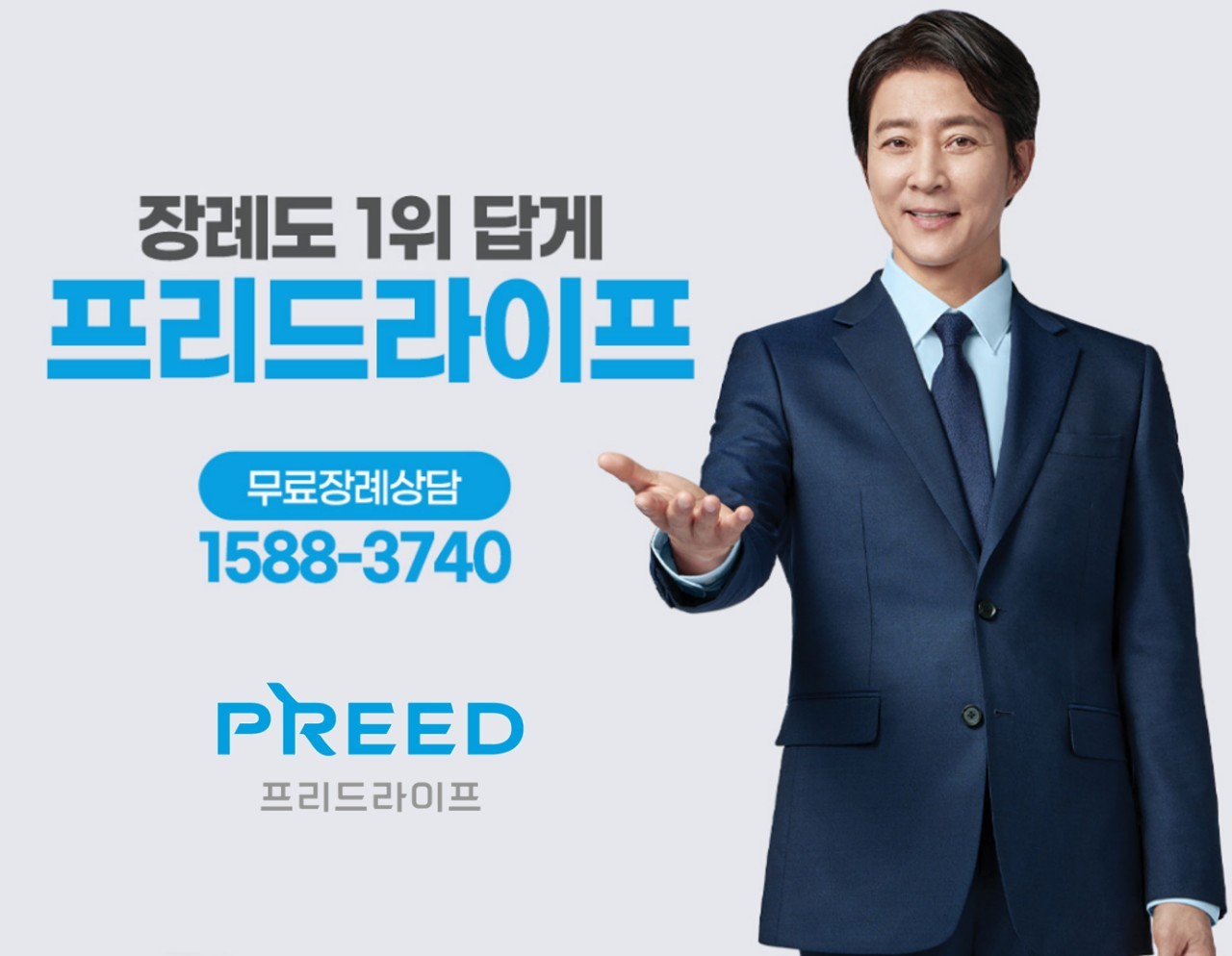 프리드라이프 대전중앙점