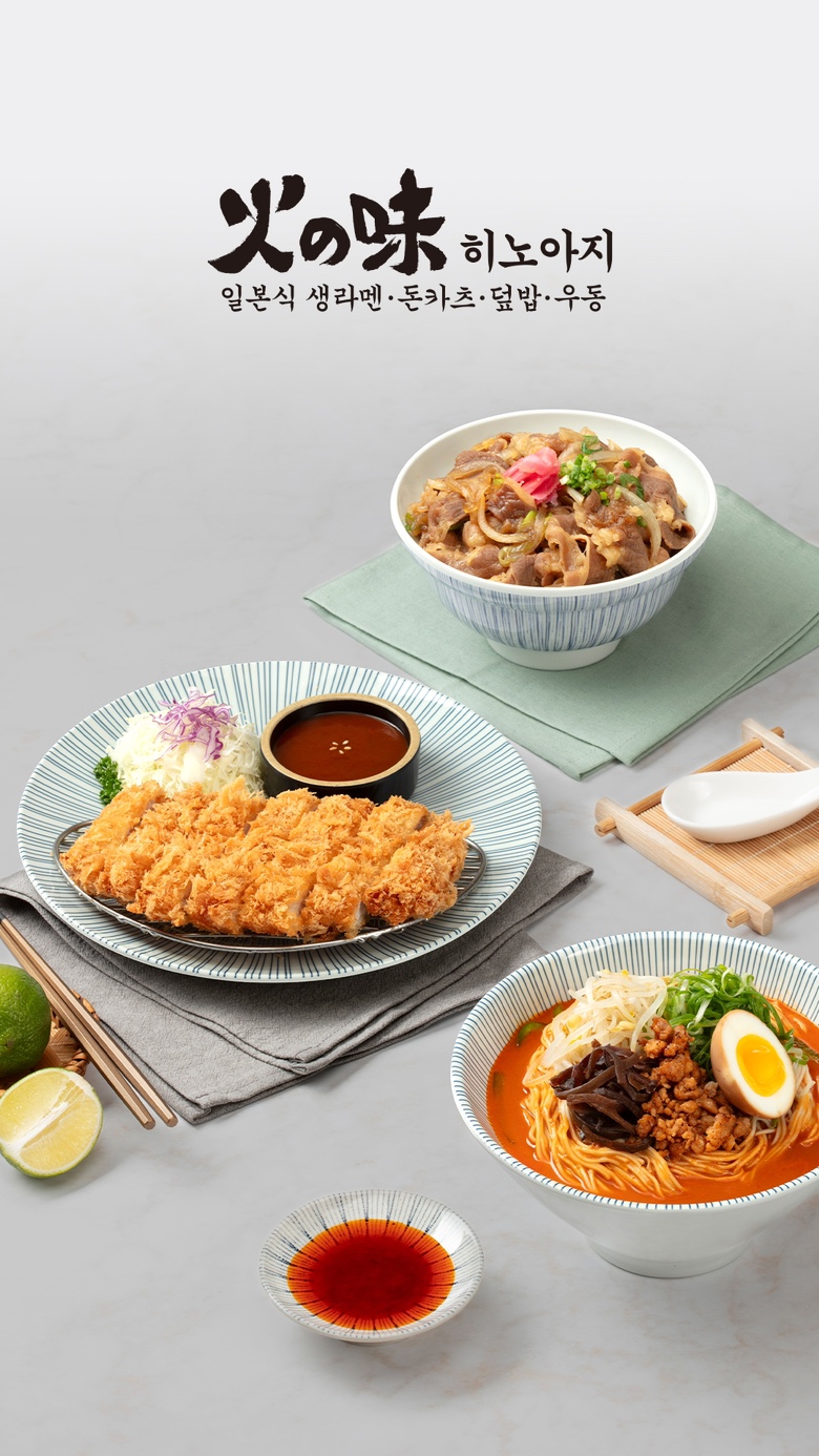 히노아지 남산점