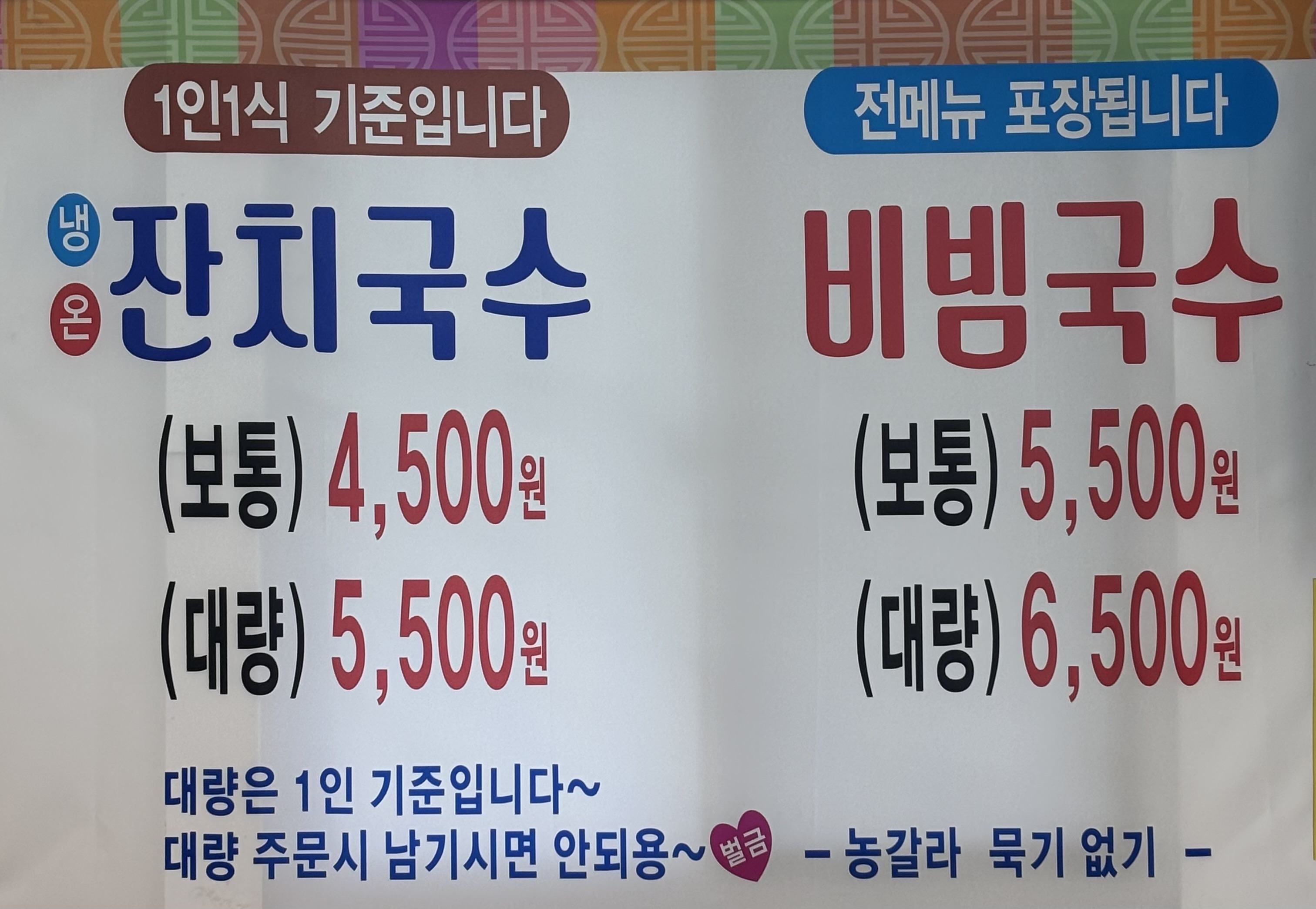 정이가국수 읍내점