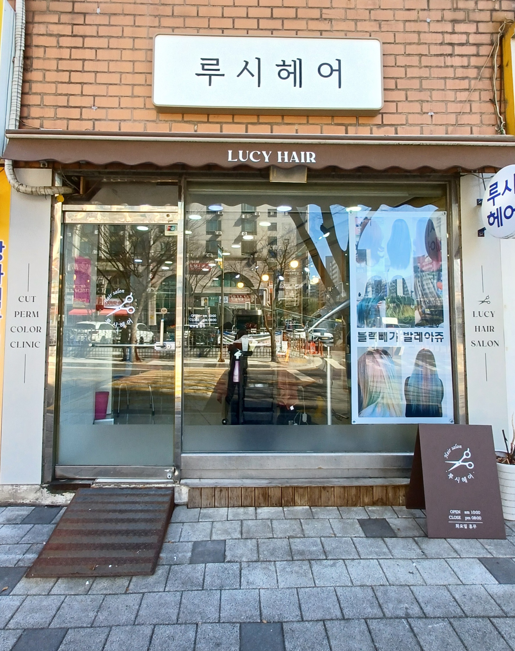 루시헤어
