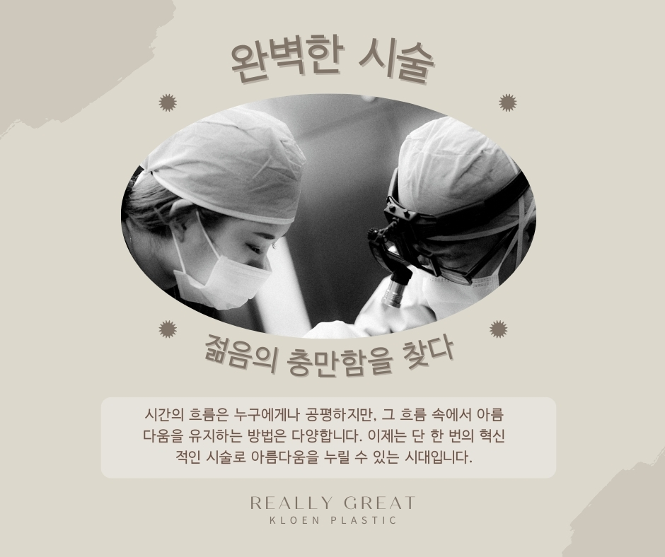 클로엔의원