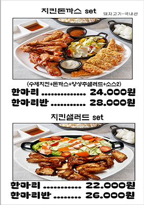 호팬치키니