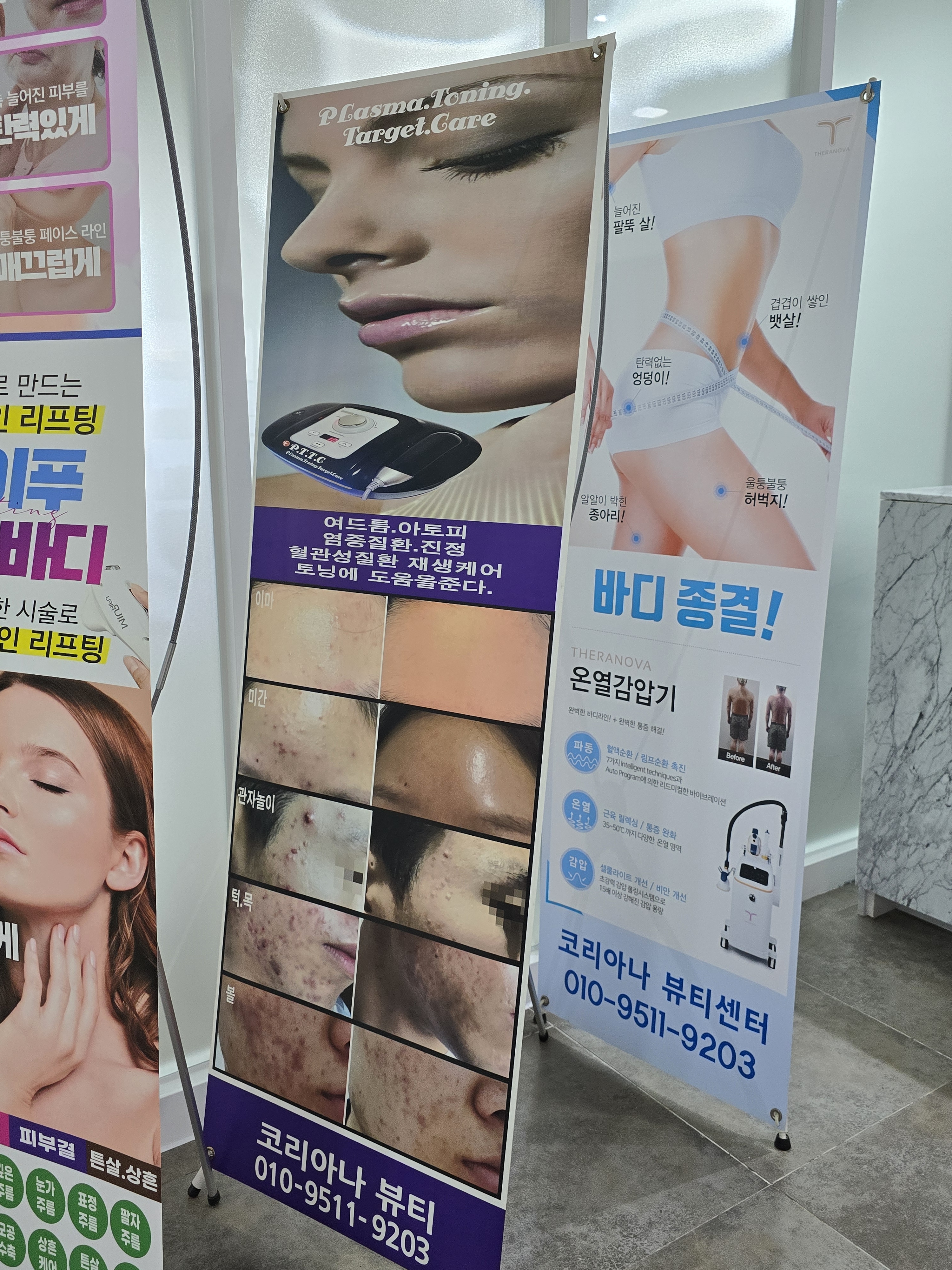 라비다샵 전주신시가지점