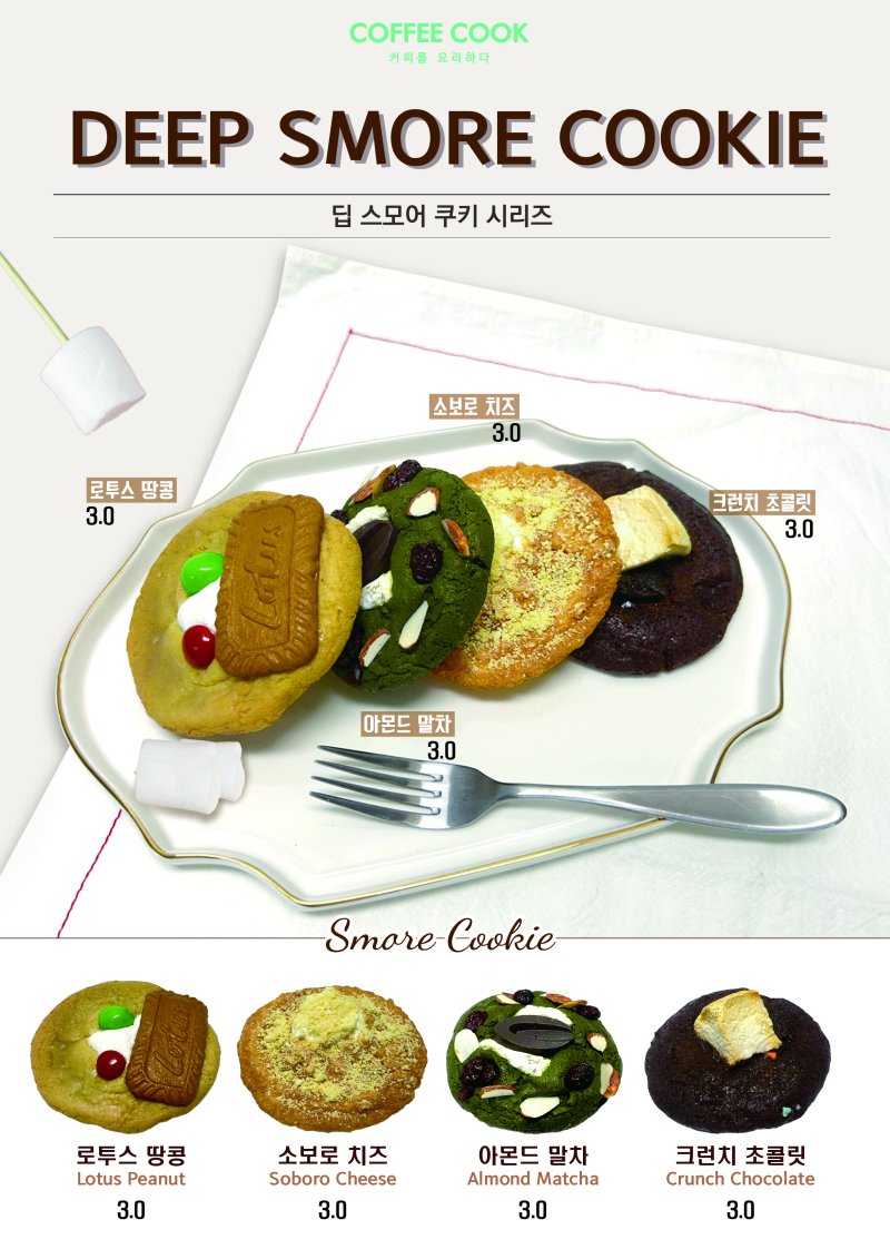 커피쿡 인천부평점