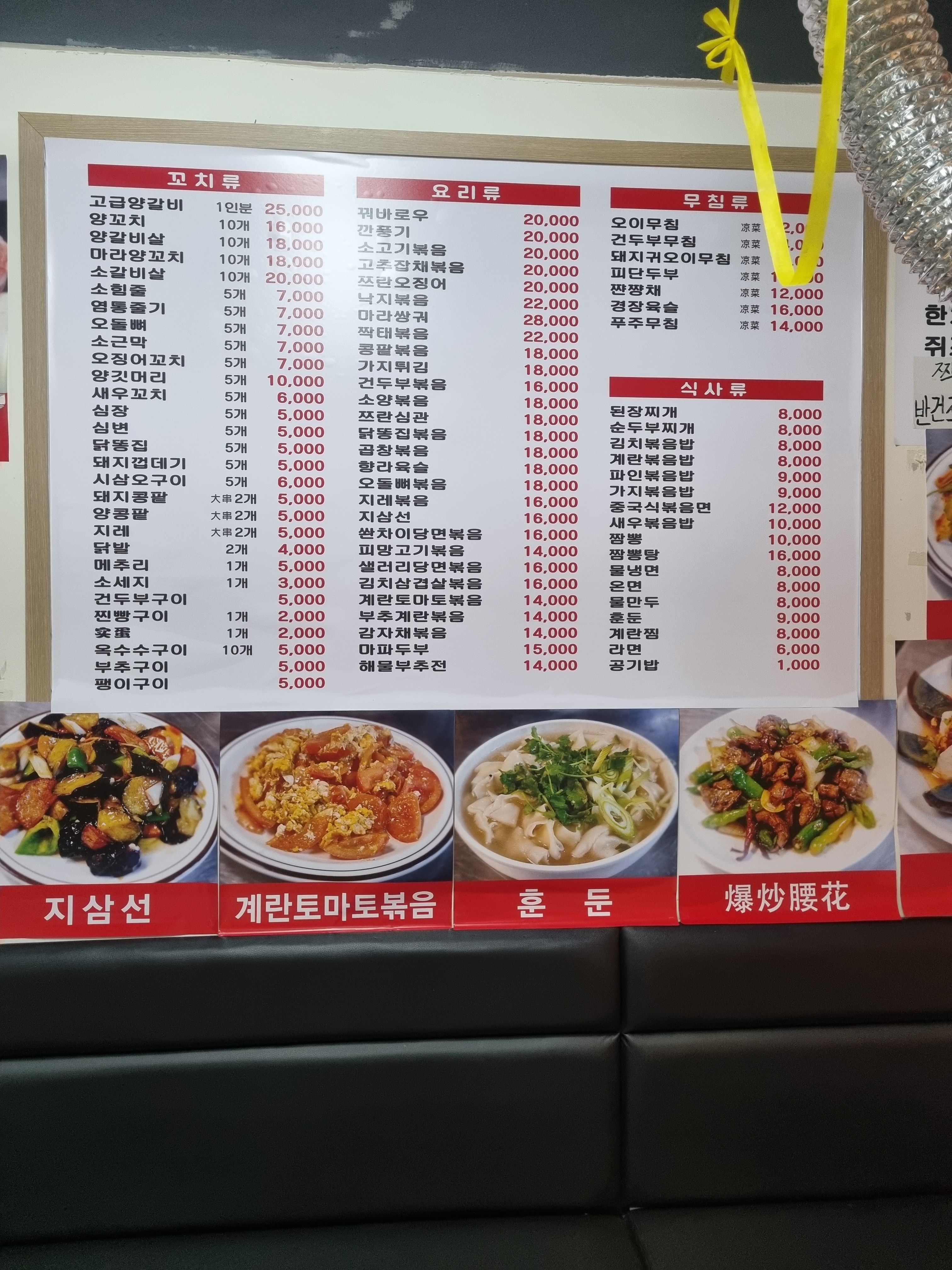 이화양꼬치