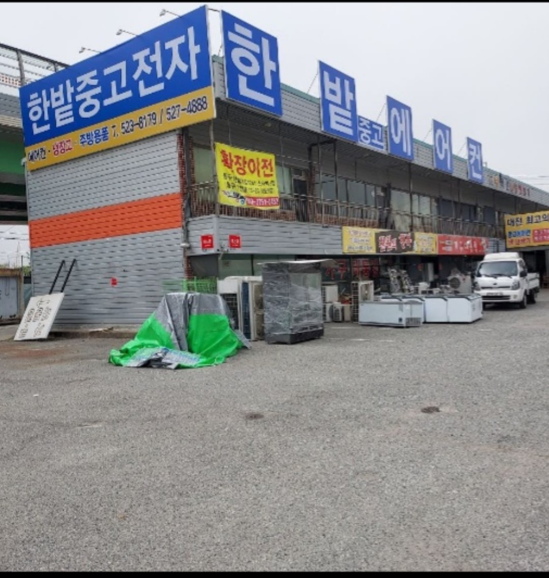 에어컨중고백화점