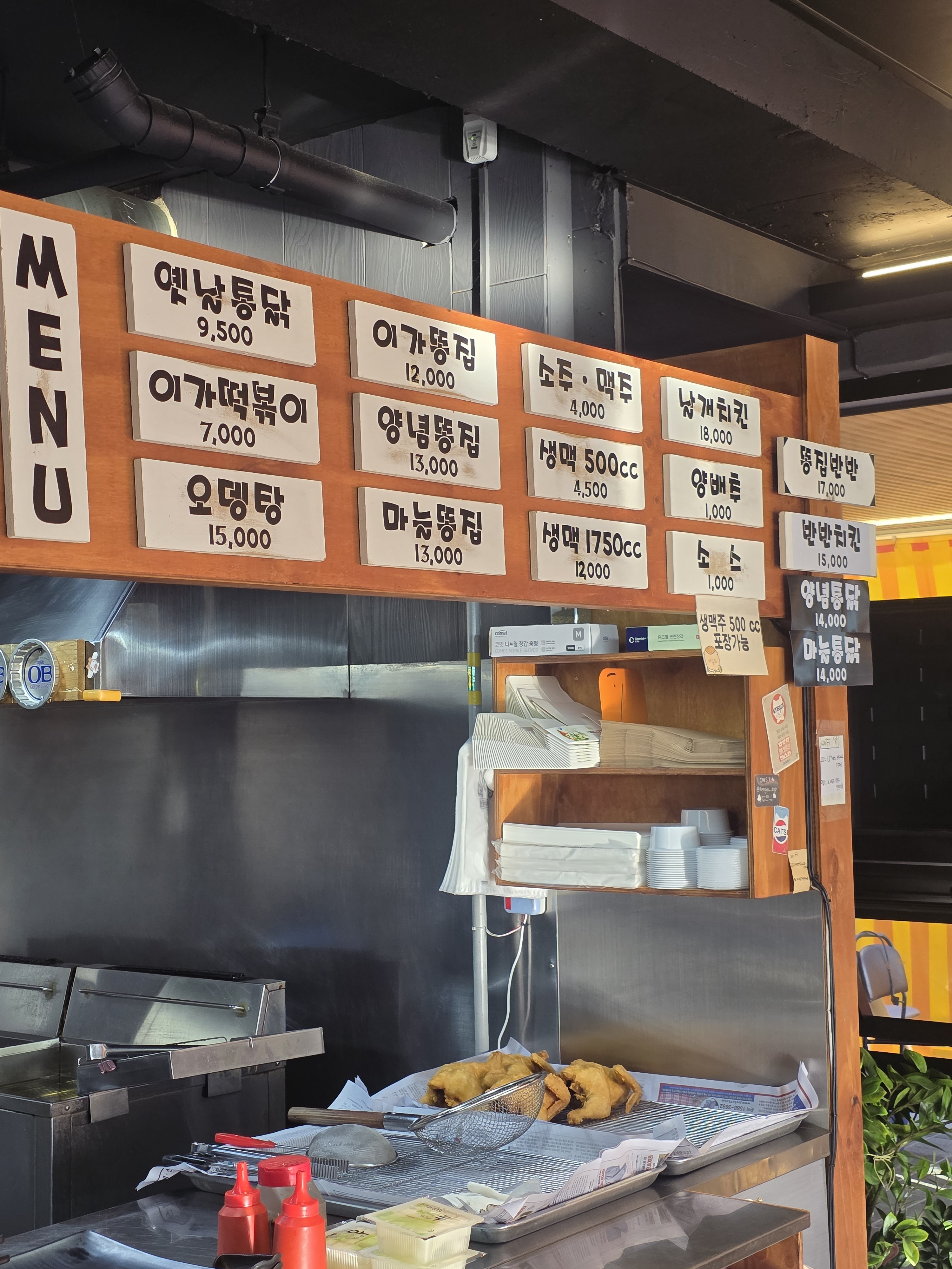 이가똥집 본점