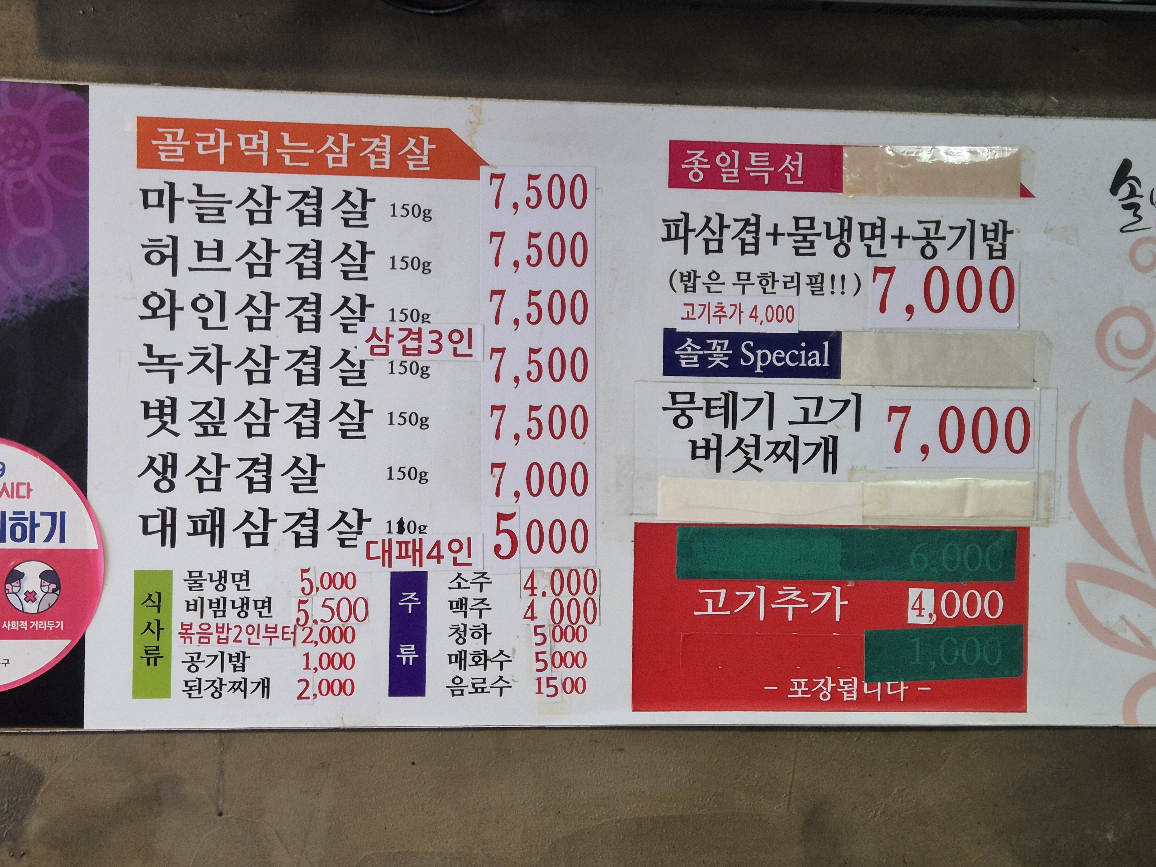 솔바람꽃내음