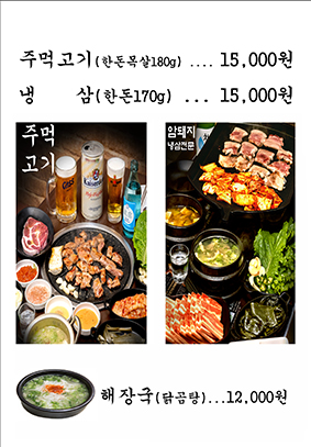호팬치키니
