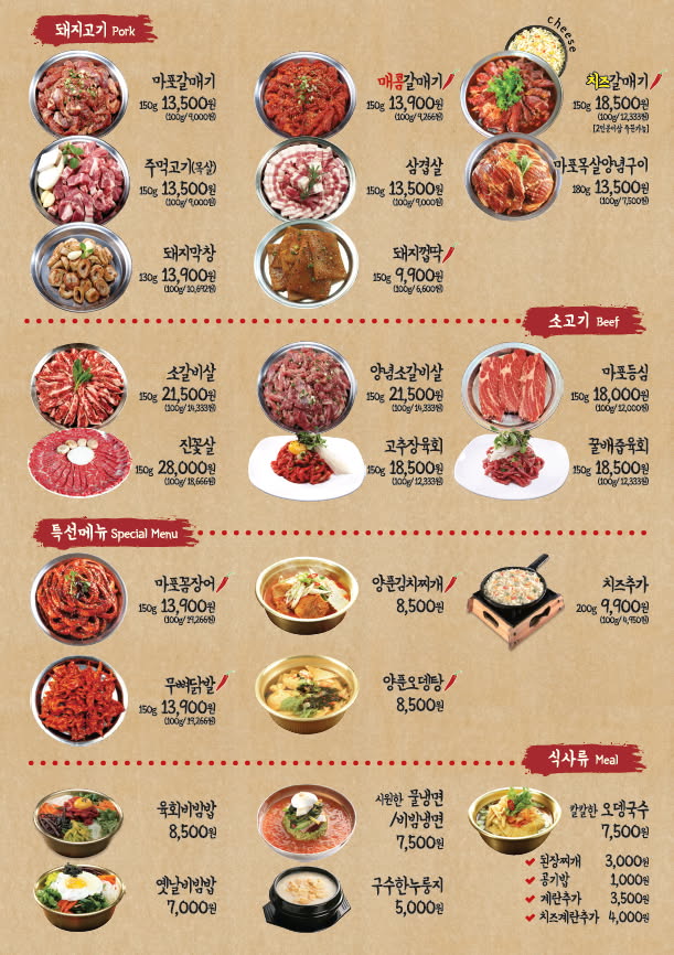 신마포갈매기 신목동점