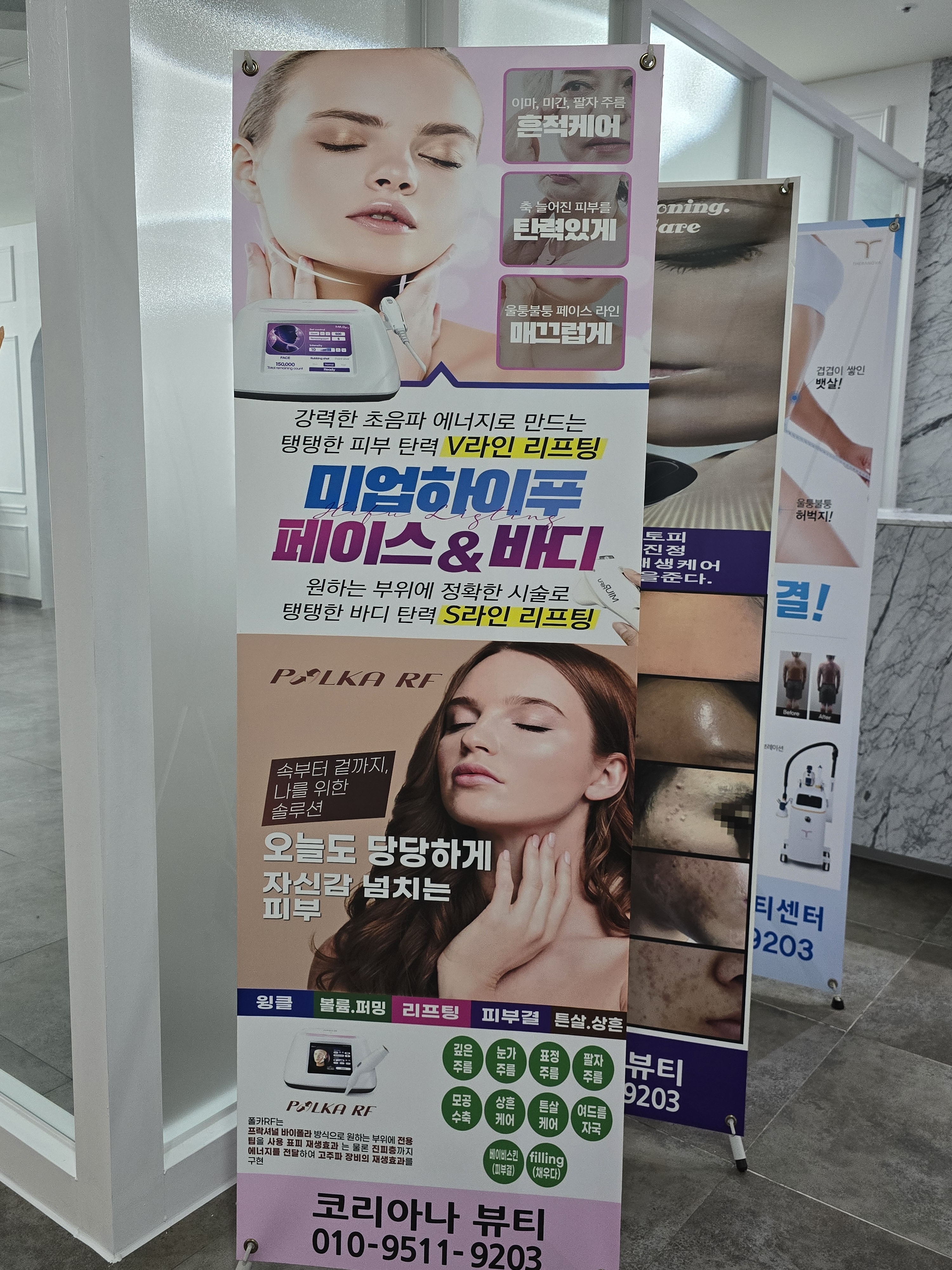 라비다샵 전주신시가지점