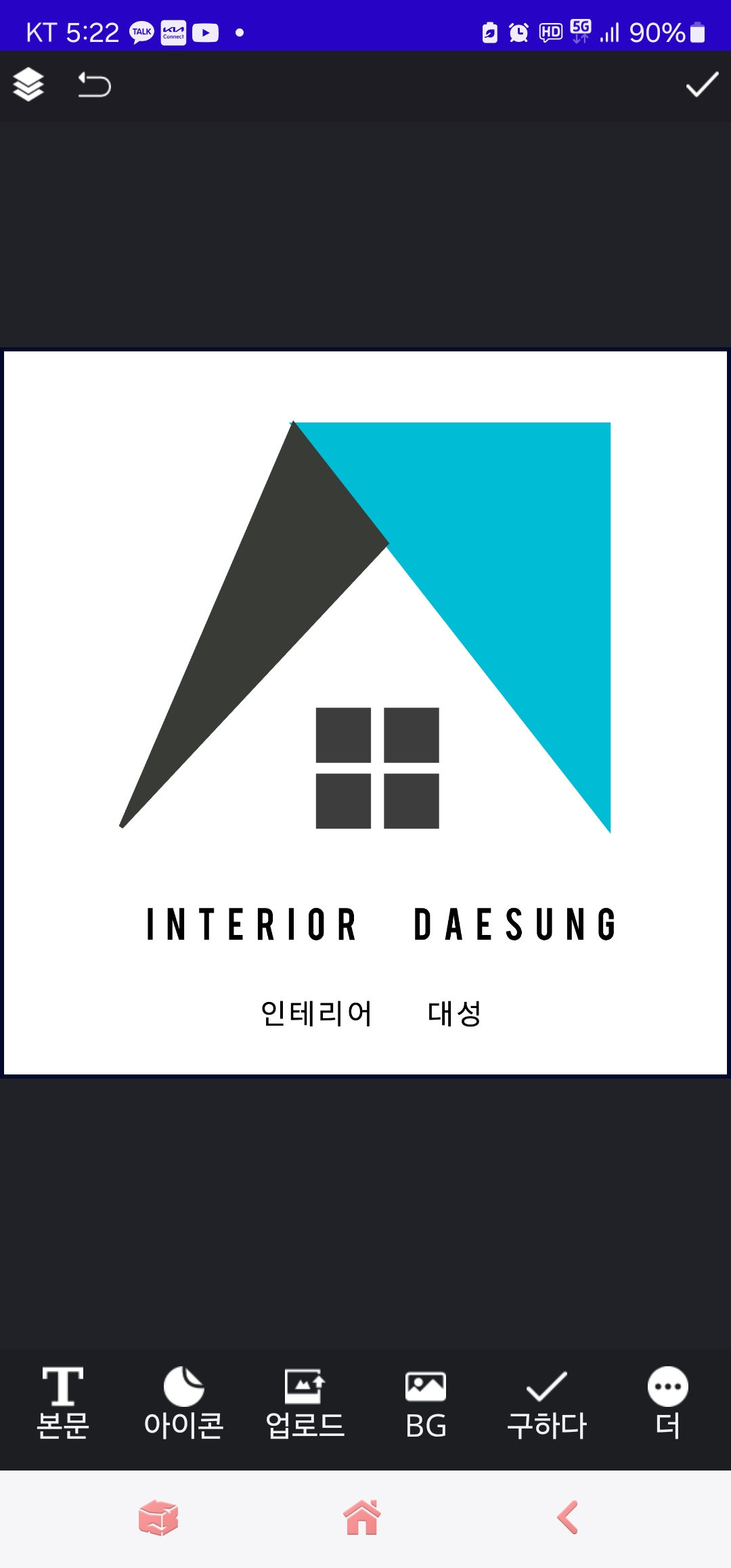 인테리어대성
